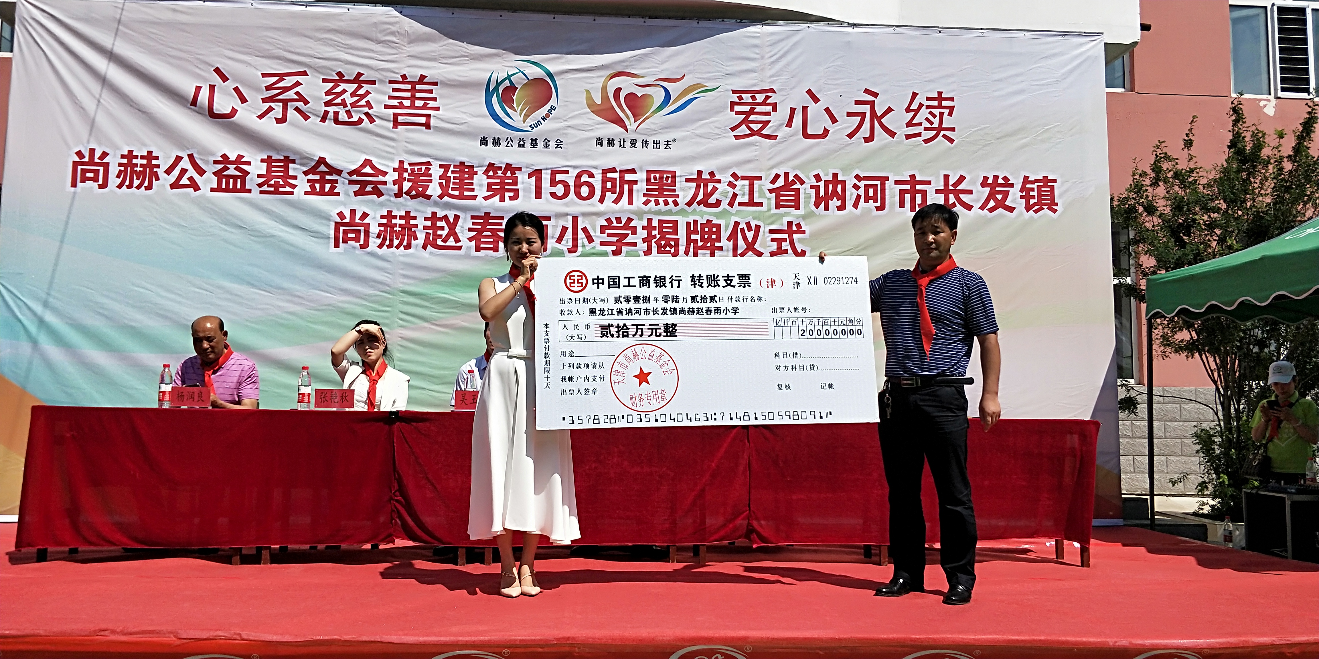 第156所 讷河市长发镇星空平台赵春雨小学 第156所 讷河市长发镇星空平台赵春雨小学