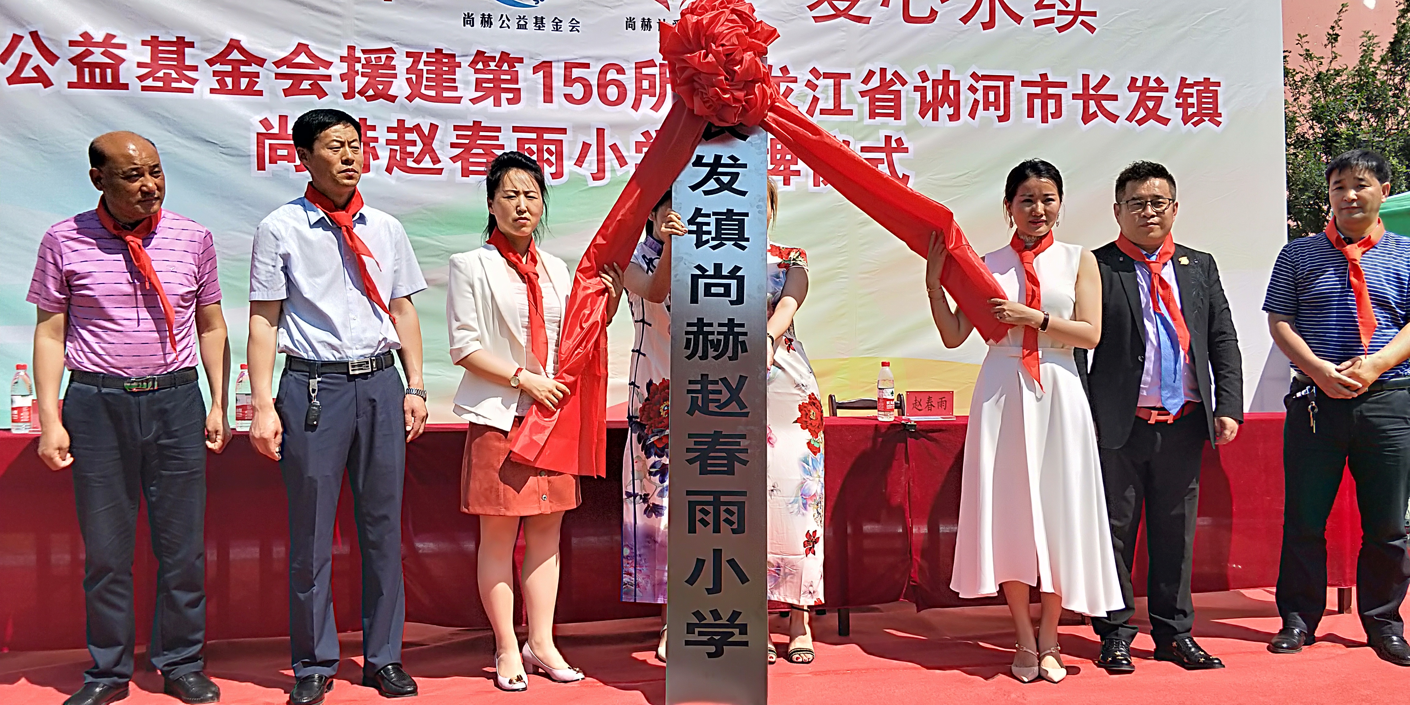 第156所 讷河市长发镇星空平台赵春雨小学 第156所 讷河市长发镇星空平台赵春雨小学