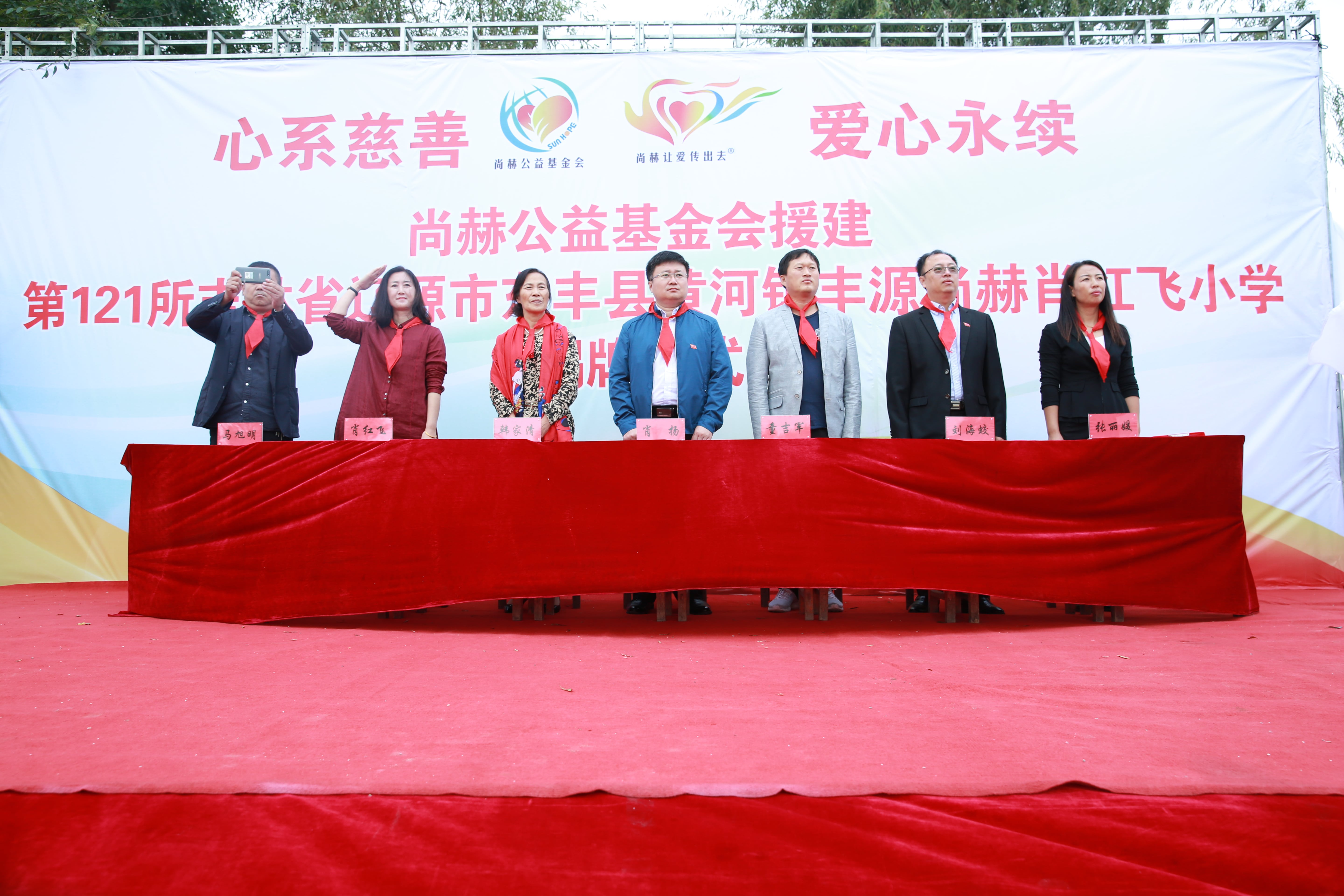 第121所 辽源市东丰县黄河镇丰源星空平台肖红飞小学 第121所 辽源市东丰县黄河镇丰源星空平台肖红飞小学