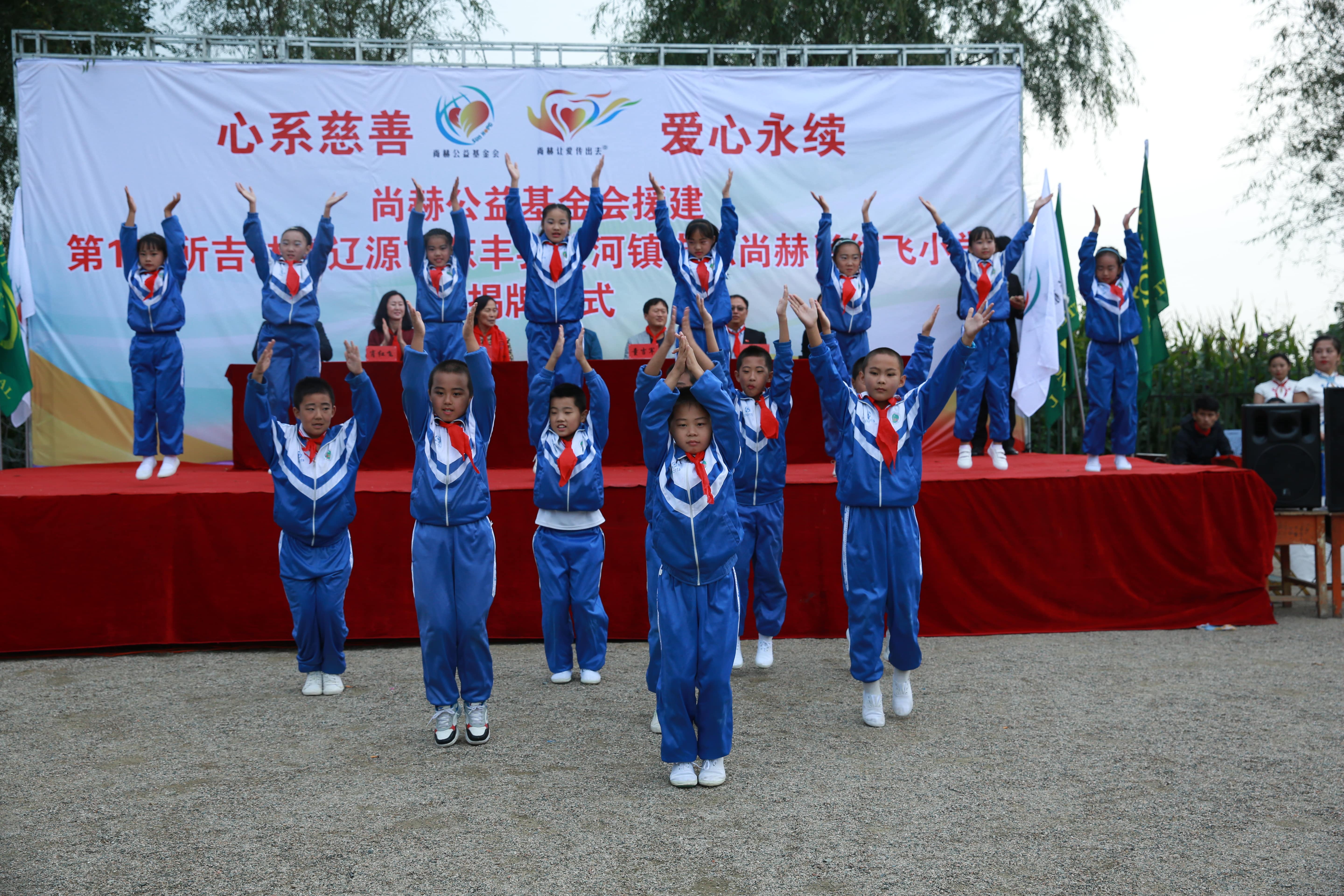 第121所 辽源市东丰县黄河镇丰源星空平台肖红飞小学 第121所 辽源市东丰县黄河镇丰源星空平台肖红飞小学
