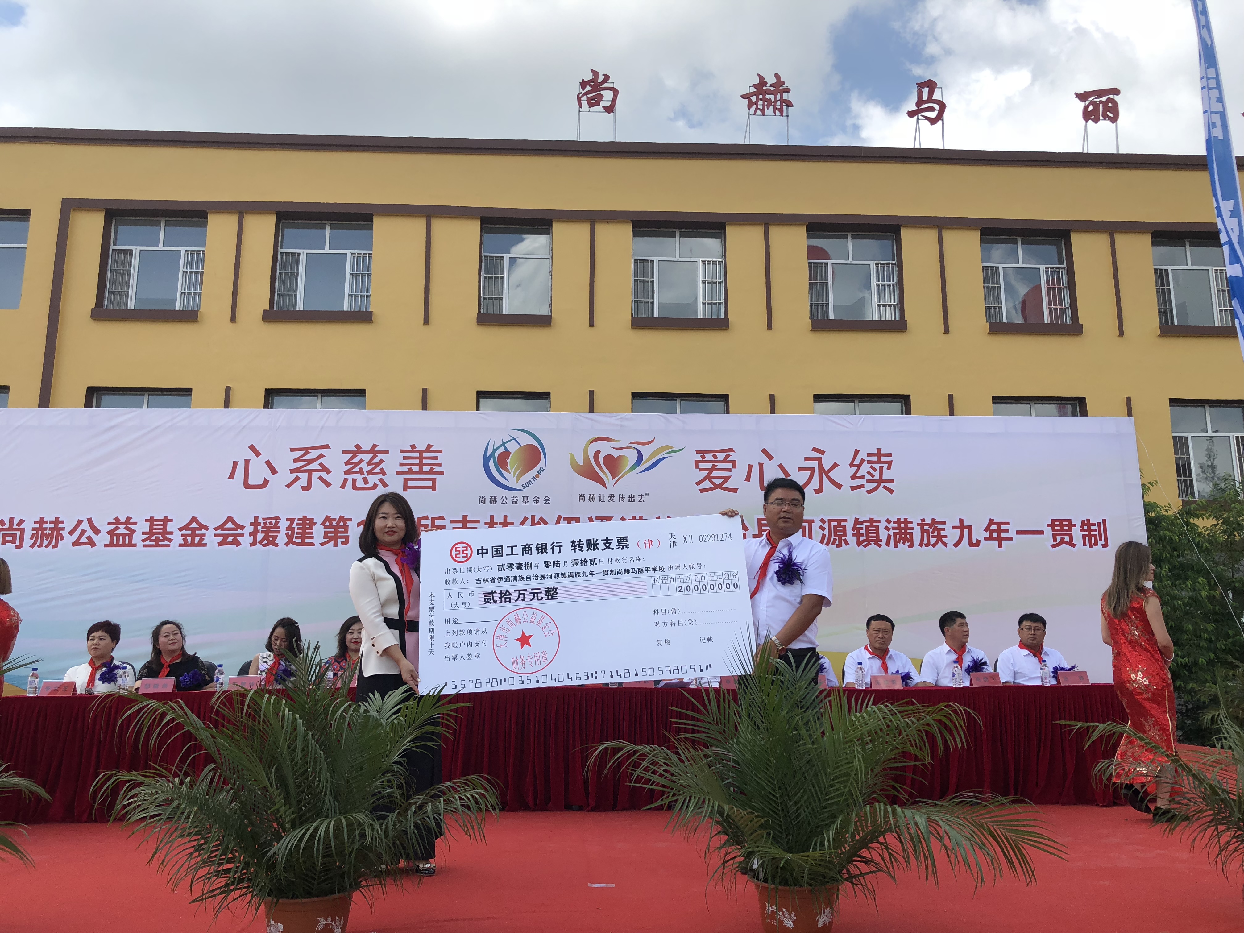 第146所 伊通满族自治县河源镇满族九年一贯制星空平台马丽平学校 第146所 伊通满族自治县河源镇满族九年一贯制星空平台马丽平学校