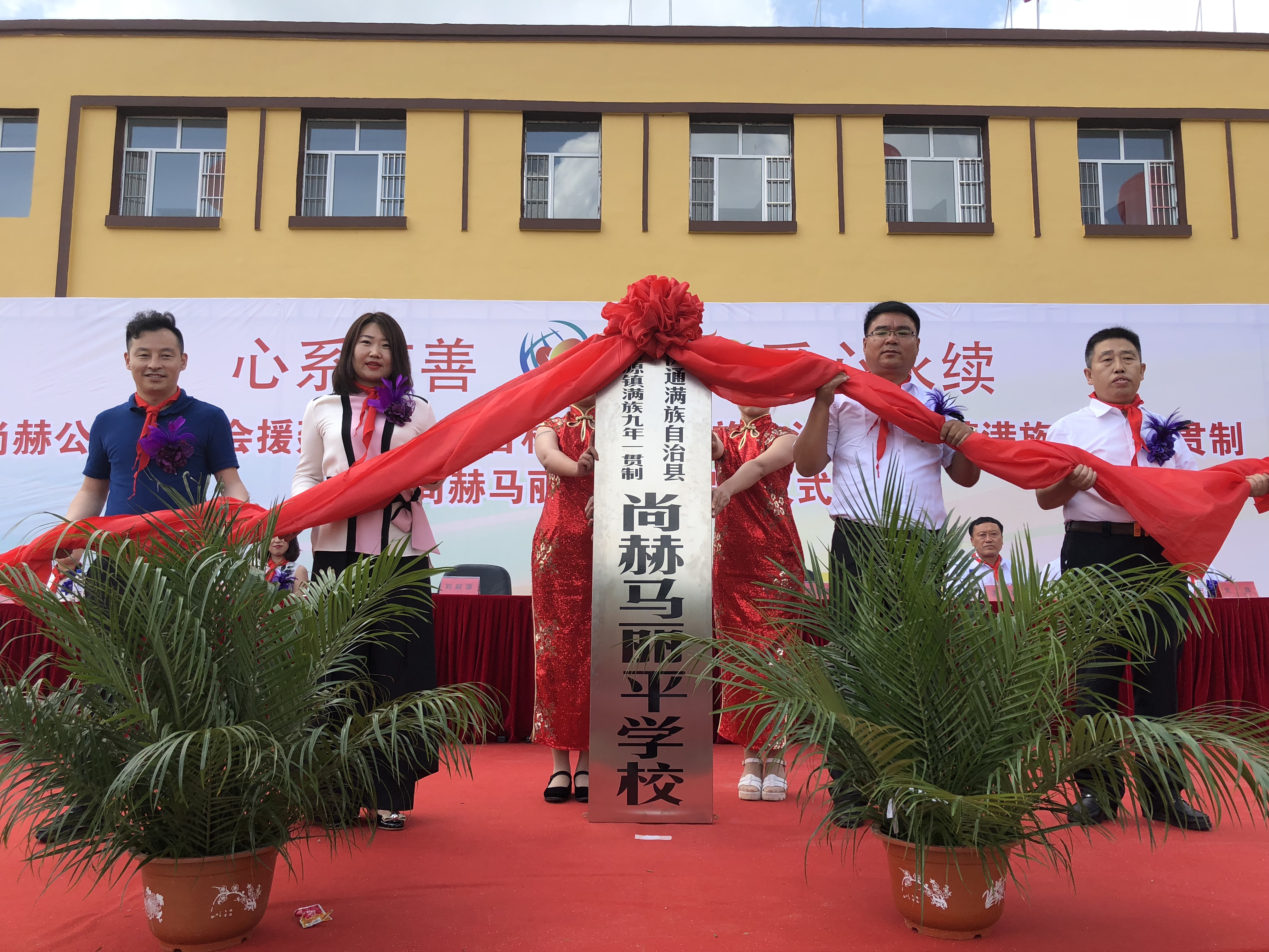 第146所 伊通满族自治县河源镇满族九年一贯制星空平台马丽平学校 第146所 伊通满族自治县河源镇满族九年一贯制星空平台马丽平学校
