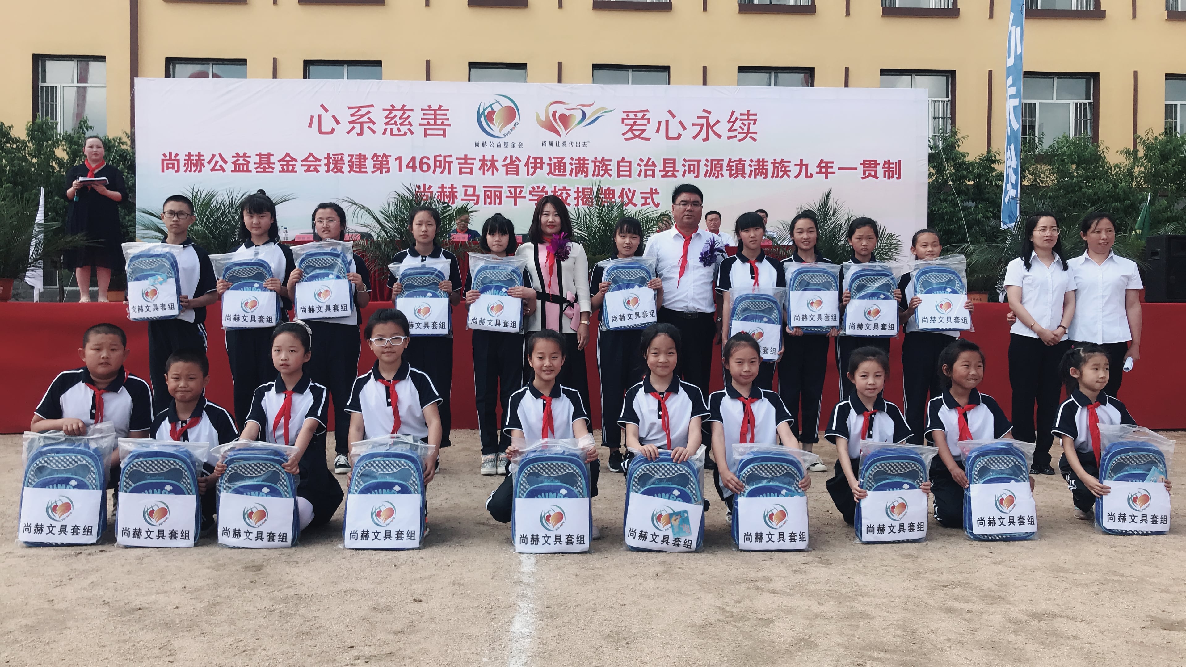 第146所 伊通满族自治县河源镇满族九年一贯制星空平台马丽平学校 第146所 伊通满族自治县河源镇满族九年一贯制星空平台马丽平学校