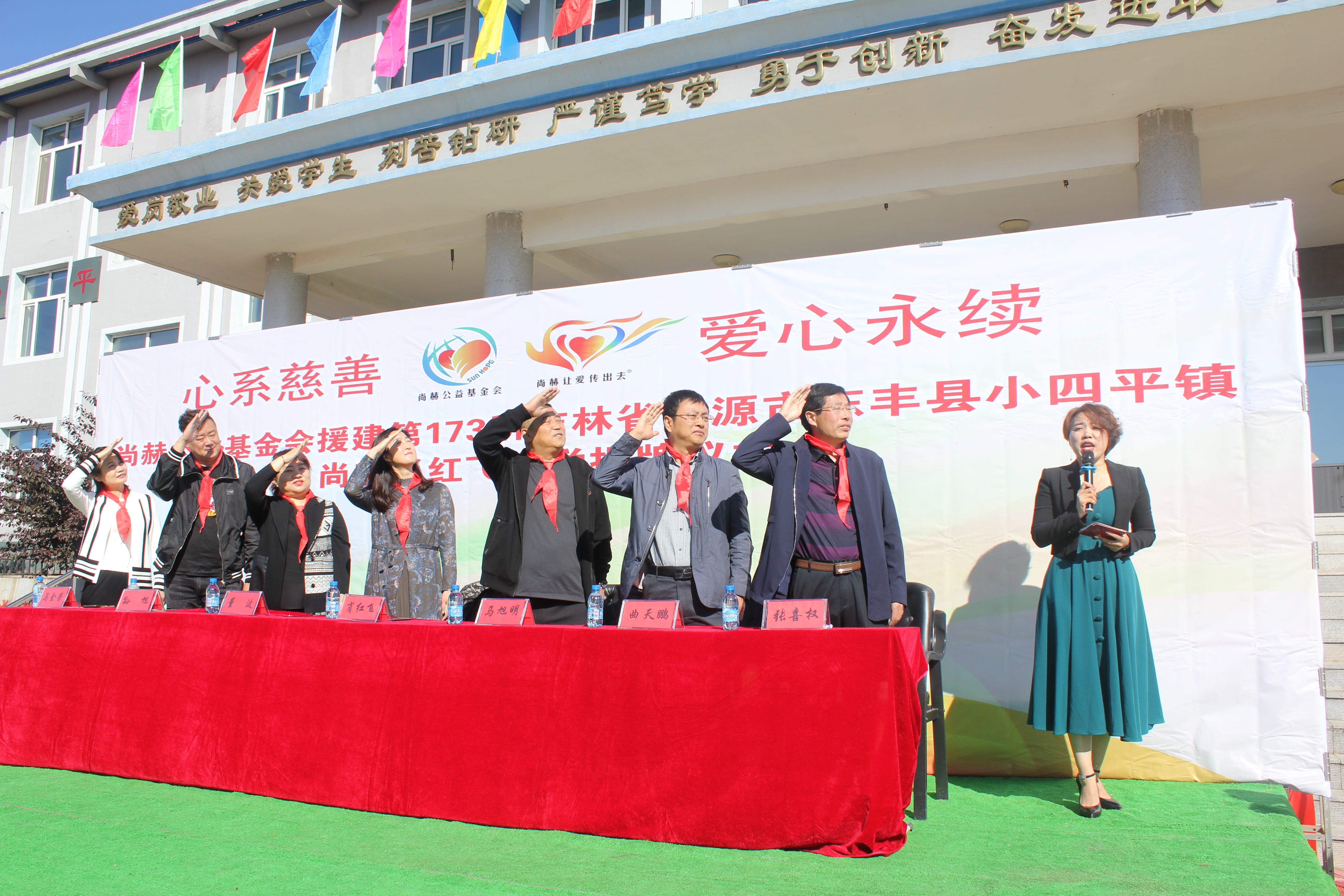 第173所 辽源市东丰县小四平镇星空平台肖红飞小学 第173所 辽源市东丰县小四平镇星空平台肖红飞小学