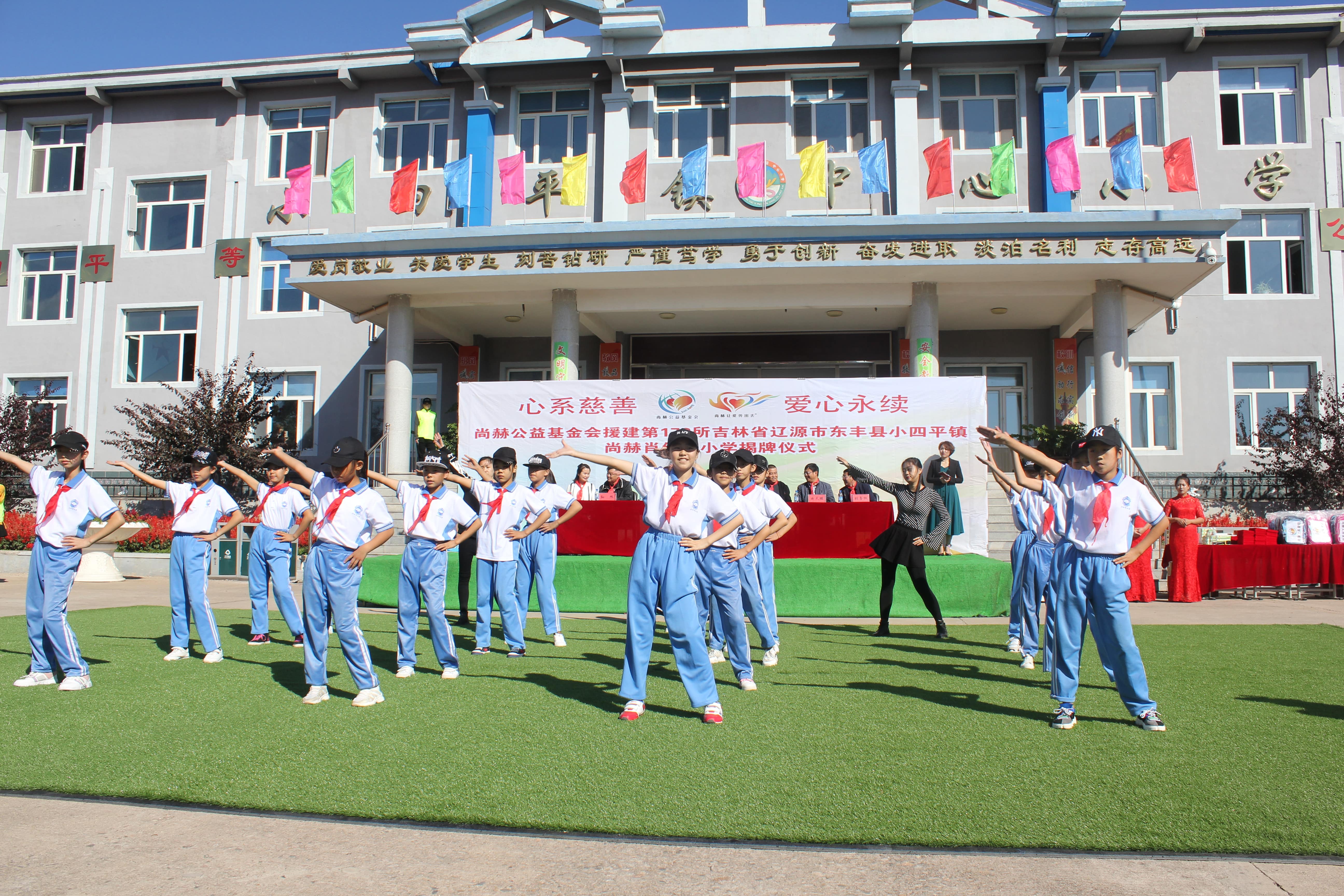 第173所 辽源市东丰县小四平镇星空平台肖红飞小学 第173所 辽源市东丰县小四平镇星空平台肖红飞小学