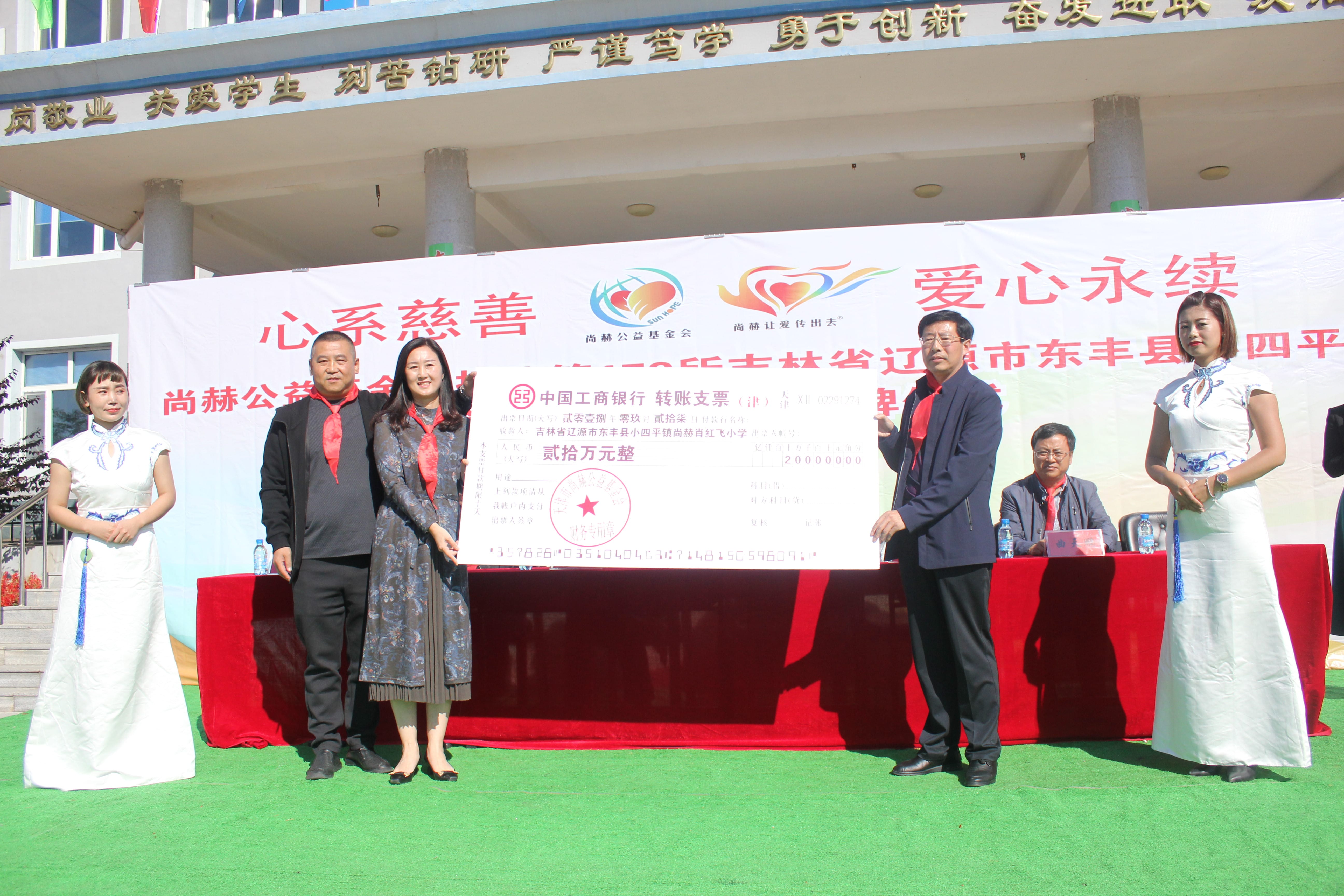 第173所 辽源市东丰县小四平镇星空平台肖红飞小学 第173所 辽源市东丰县小四平镇星空平台肖红飞小学