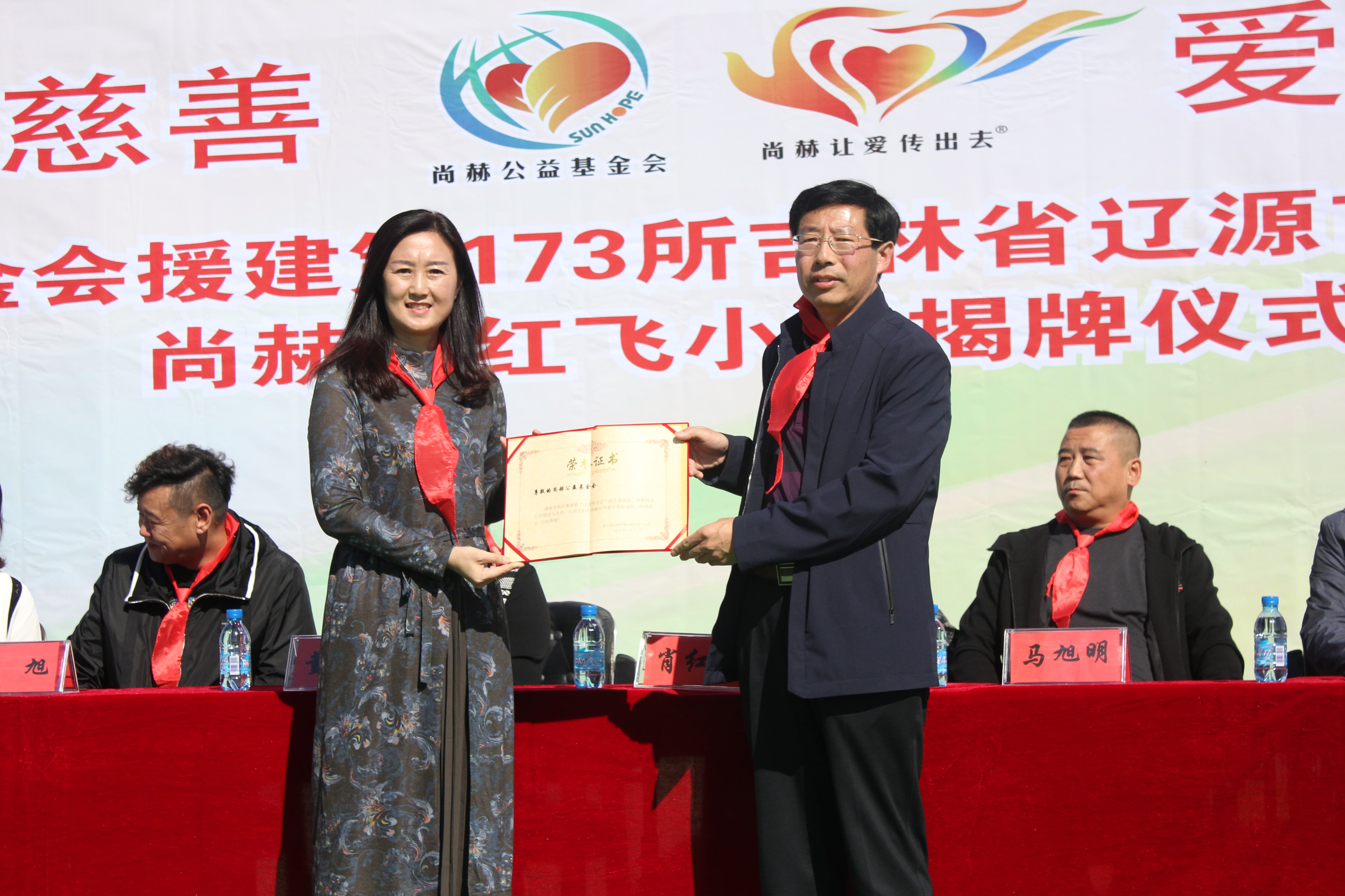第173所 辽源市东丰县小四平镇星空平台肖红飞小学 第173所 辽源市东丰县小四平镇星空平台肖红飞小学