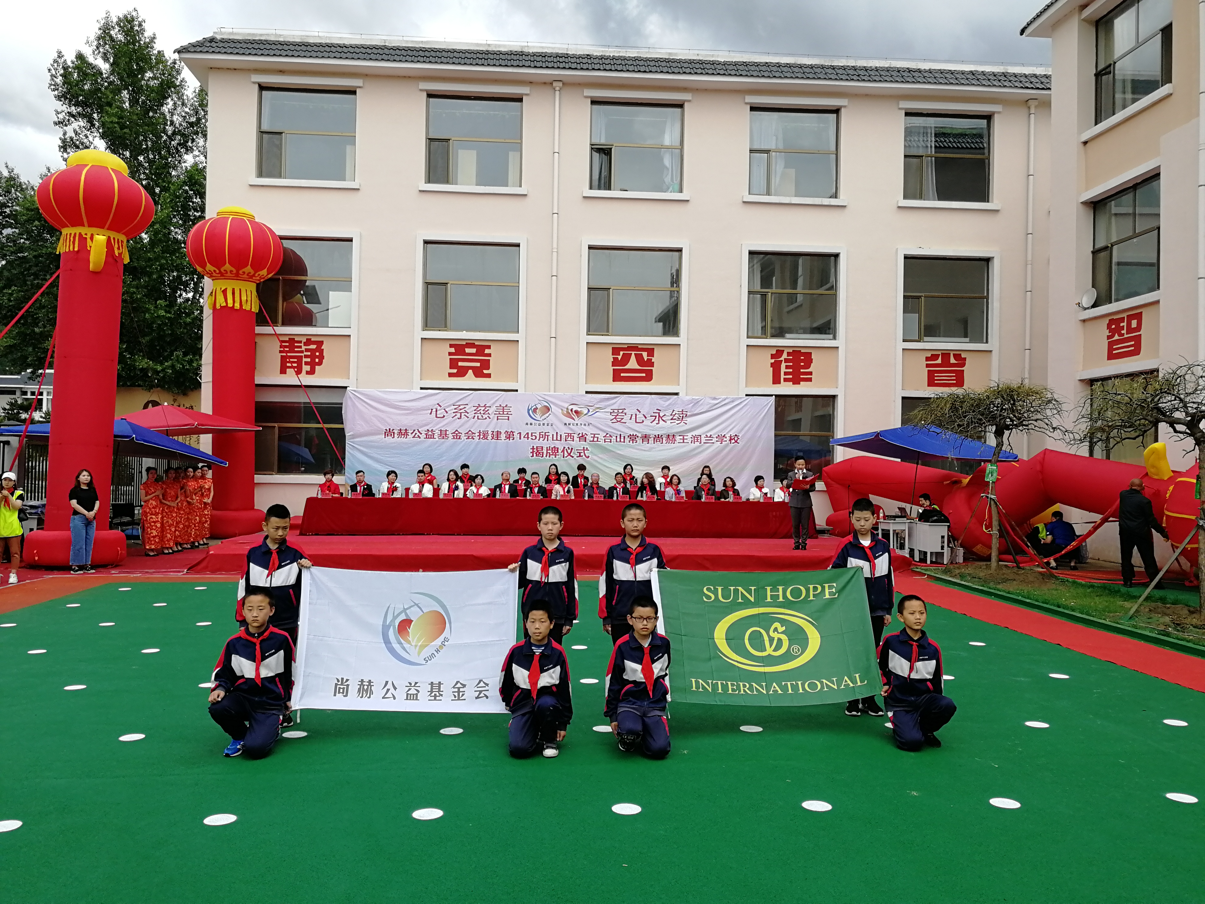 第145所 五台山常青星空平台王润兰学校 第145所 五台山常青星空平台王润兰学校