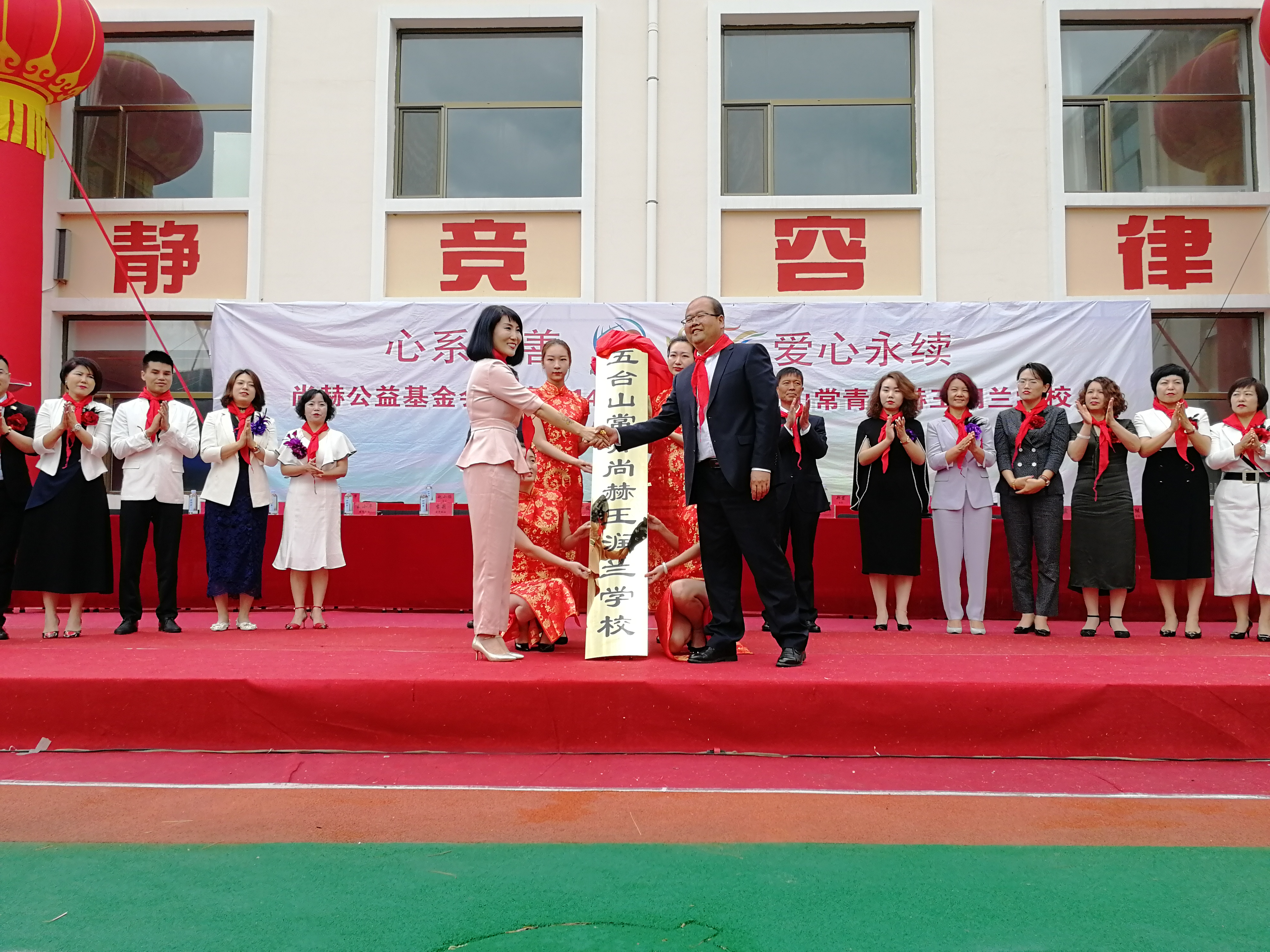 第145所 五台山常青星空平台王润兰学校 第145所 五台山常青星空平台王润兰学校