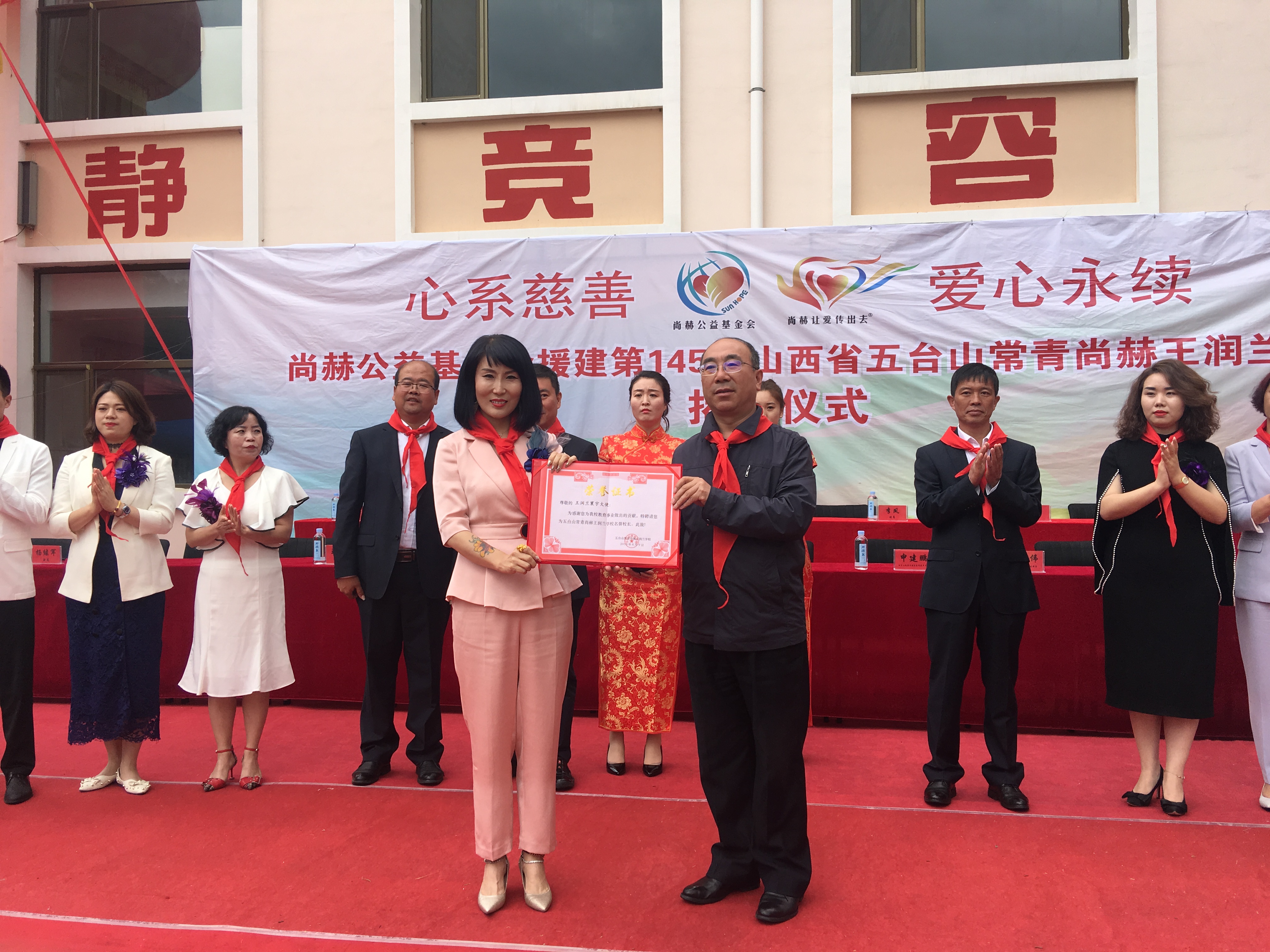 第145所 五台山常青星空平台王润兰学校 第145所 五台山常青星空平台王润兰学校