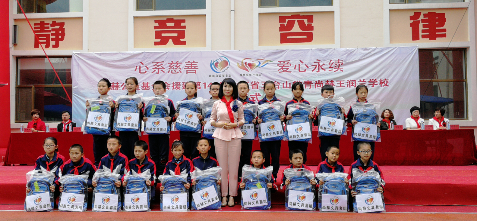 第145所 五台山常青星空平台王润兰学校 第145所 五台山常青星空平台王润兰学校