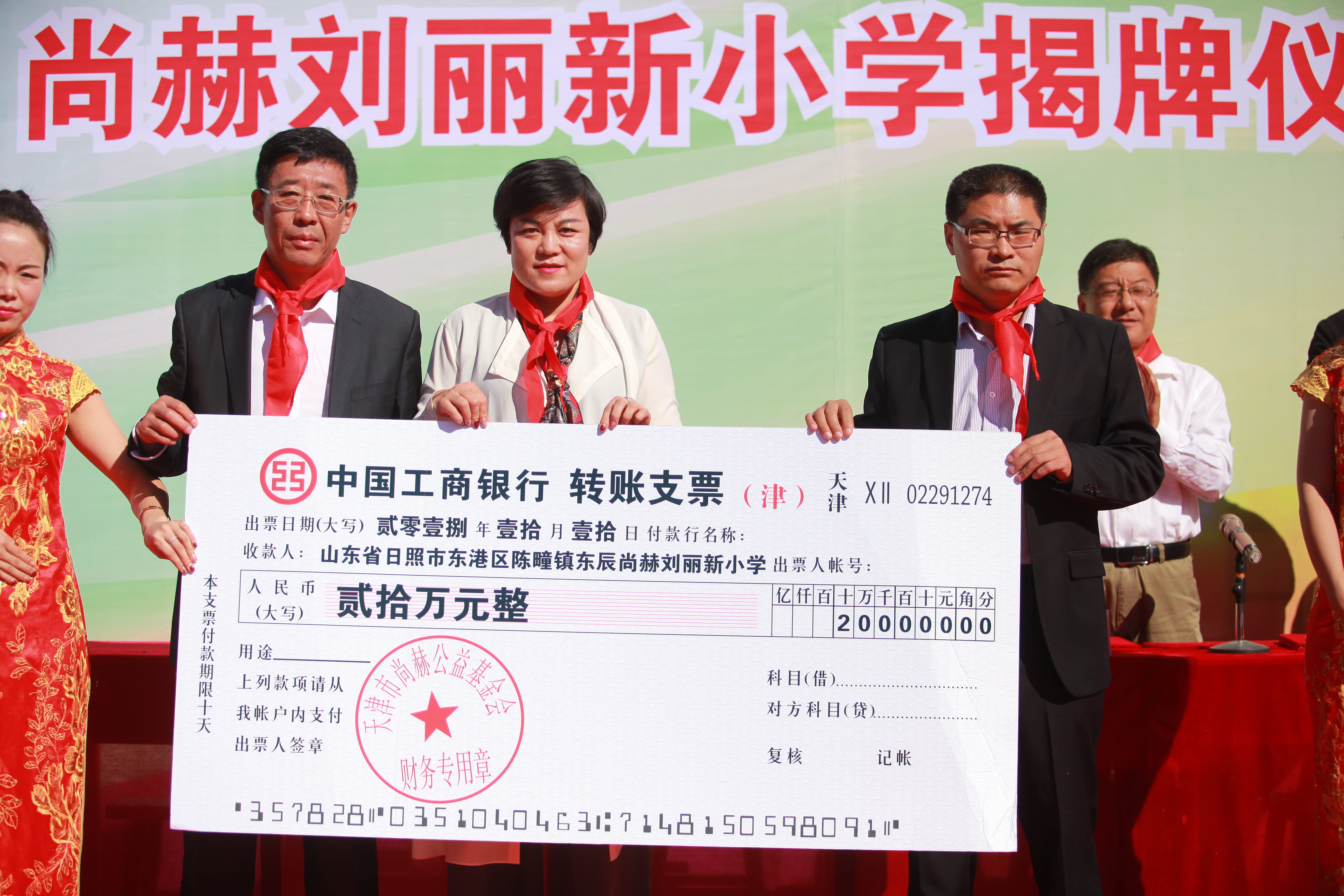 第120所 日照市东港区三庄镇石沟崖星空平台刘丽新小学 第120所 日照市东港区三庄镇石沟崖星空平台刘丽新小学