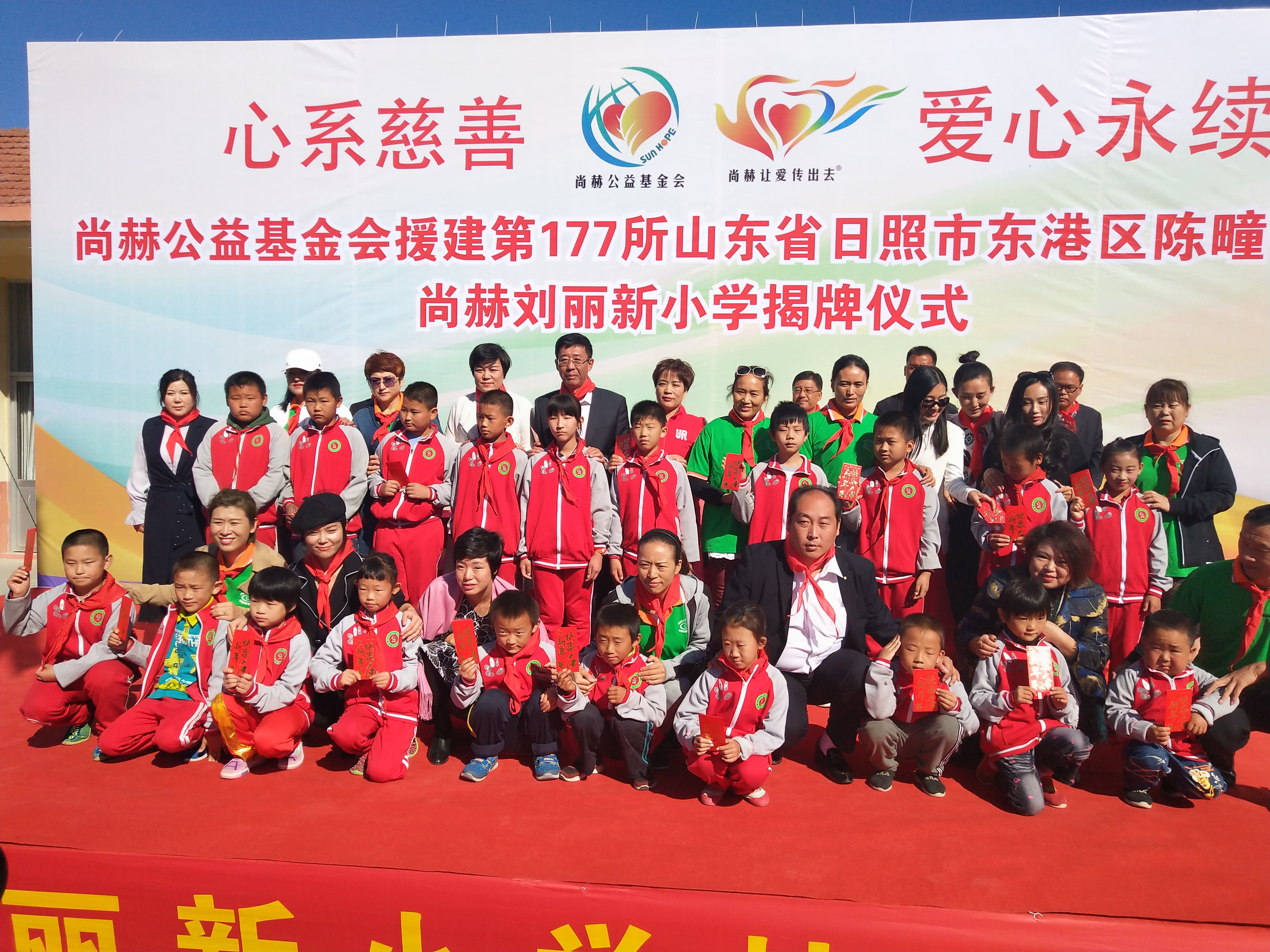 第120所 日照市东港区三庄镇石沟崖星空平台刘丽新小学 第120所 日照市东港区三庄镇石沟崖星空平台刘丽新小学