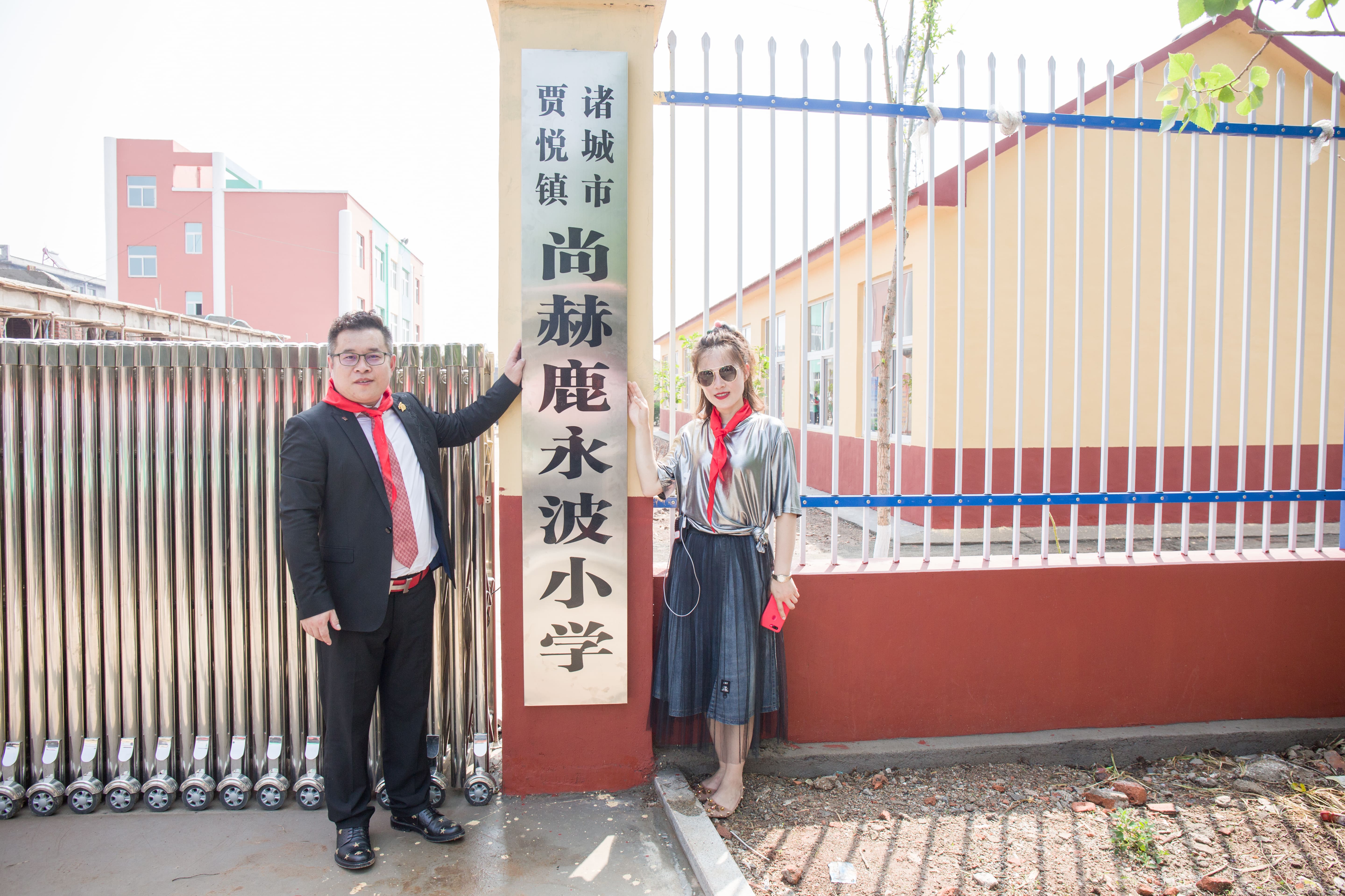 第142所 诸城市贾悦镇范家官庄星空平台鹿永波小学 第142所 诸城市贾悦镇范家官庄星空平台鹿永波小学