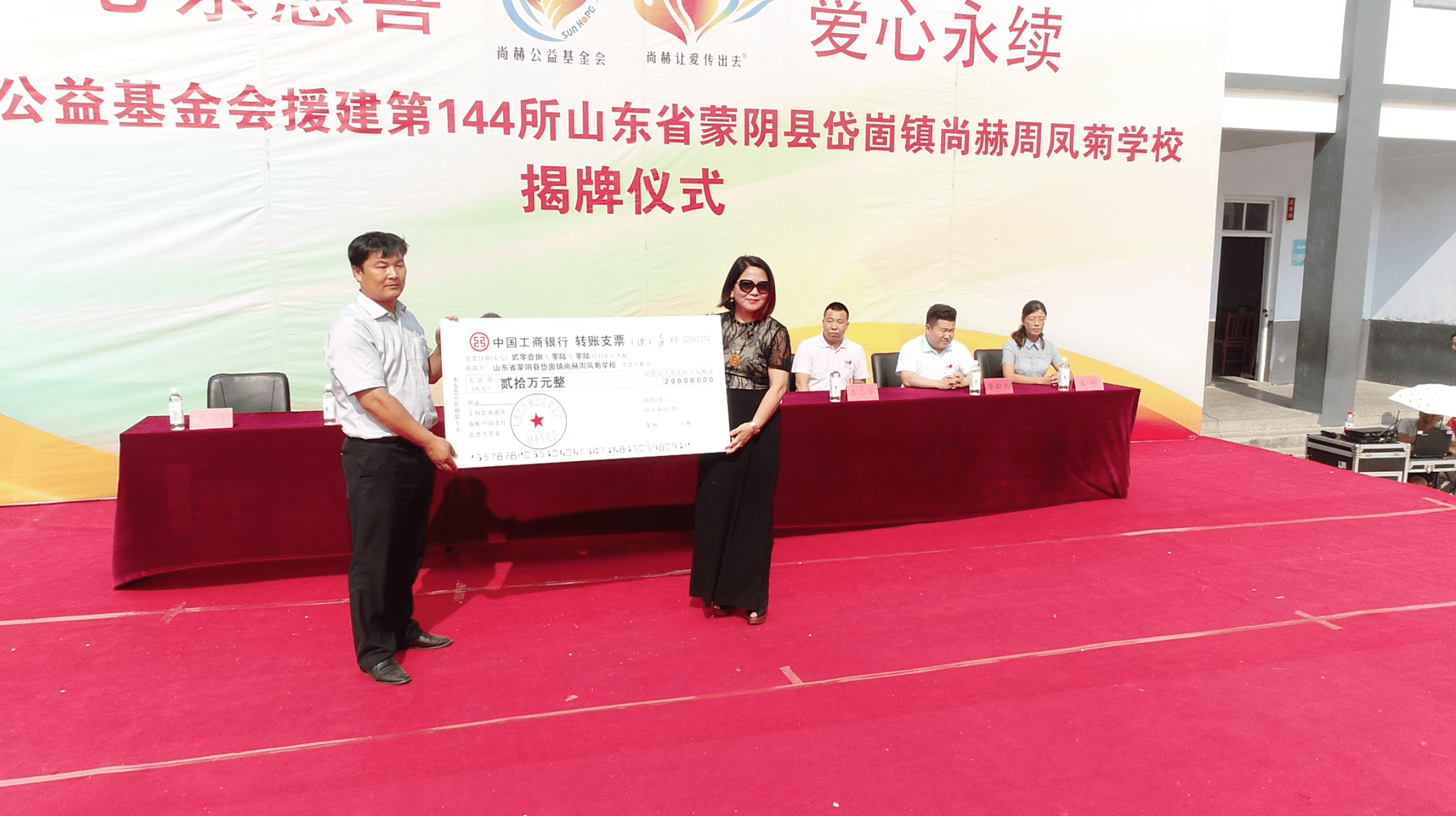 第144所 蒙阴县岱崮镇星空平台周凤菊小学 第144所 蒙阴县岱崮镇星空平台周凤菊小学