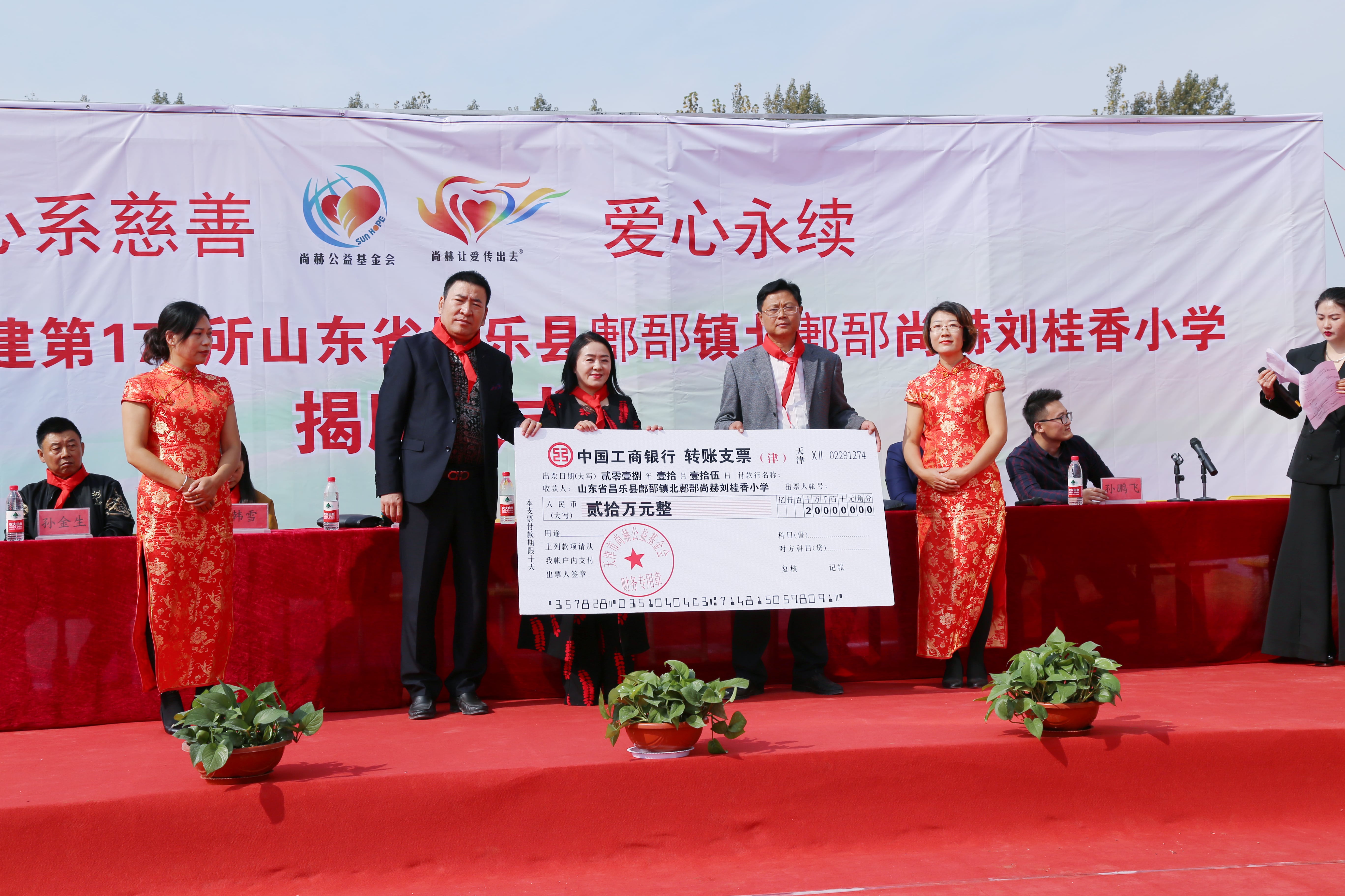 第179所 昌乐县鄌郚镇北鄌郚星空平台刘桂香小学 第179所 昌乐县鄌郚镇北鄌郚星空平台刘桂香小学