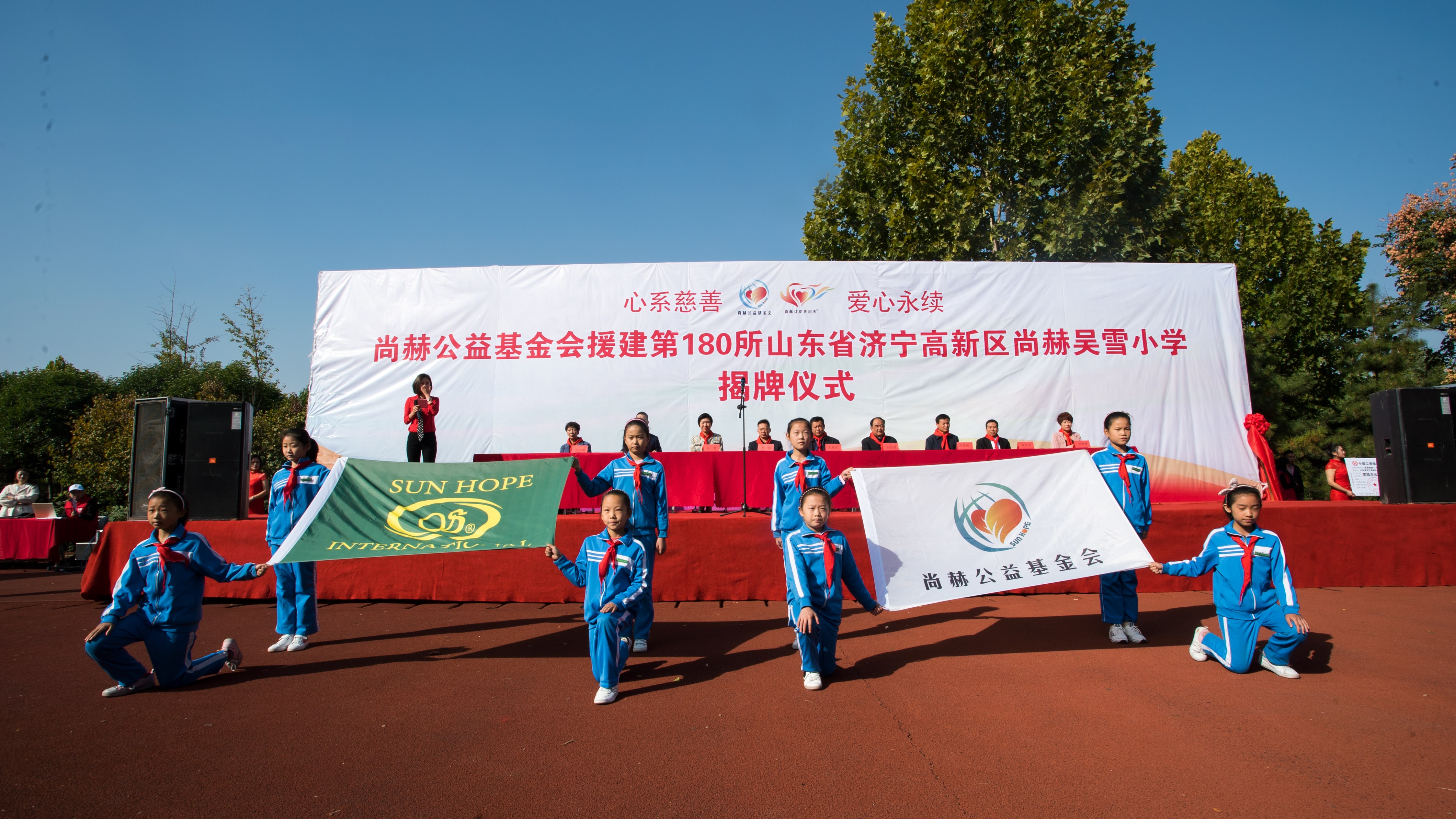 第180所 济宁市高新区星空平台吴雪小学 第180所 济宁市高新区星空平台吴雪小学