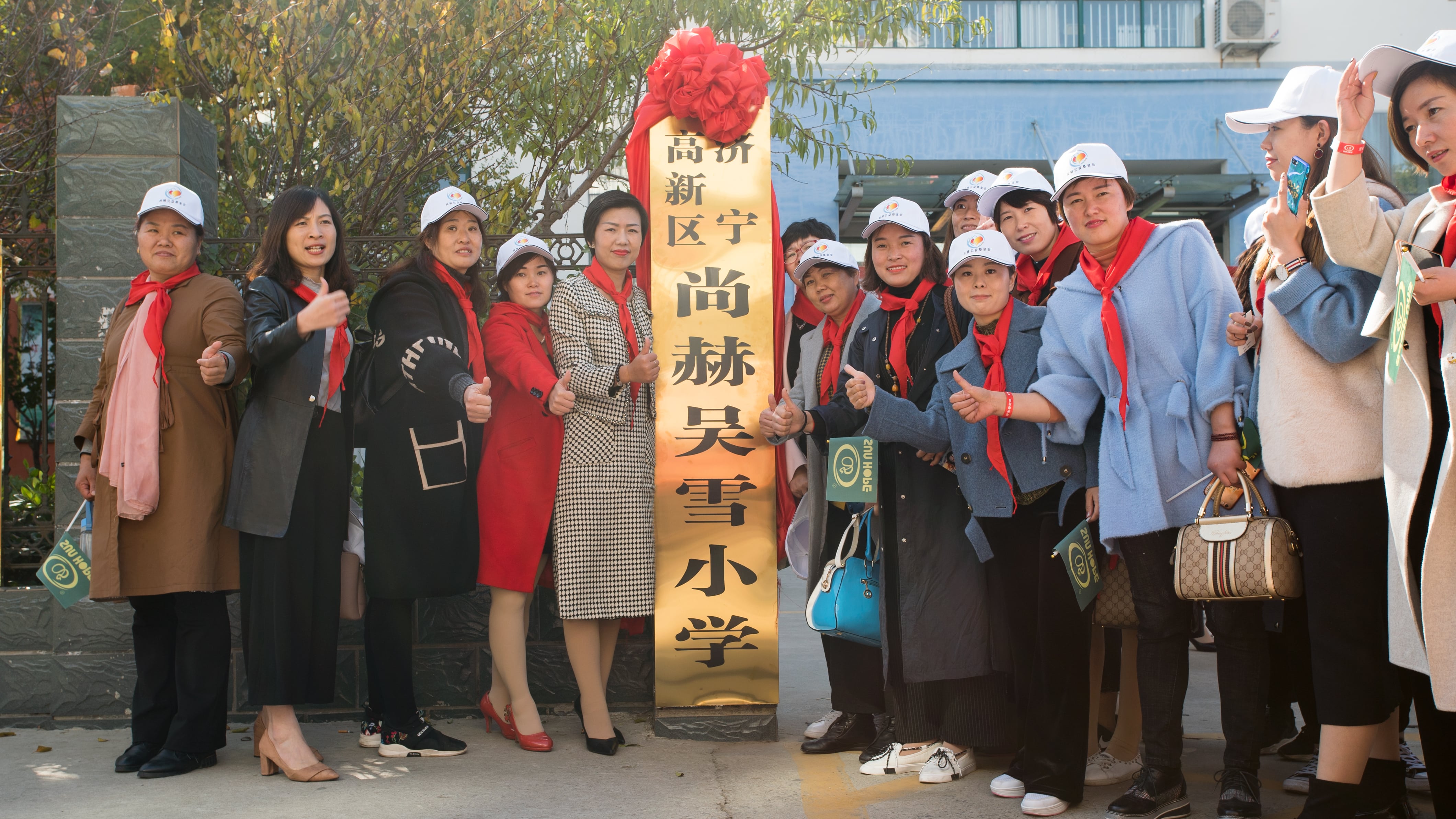 第180所 济宁市高新区星空平台吴雪小学 第180所 济宁市高新区星空平台吴雪小学