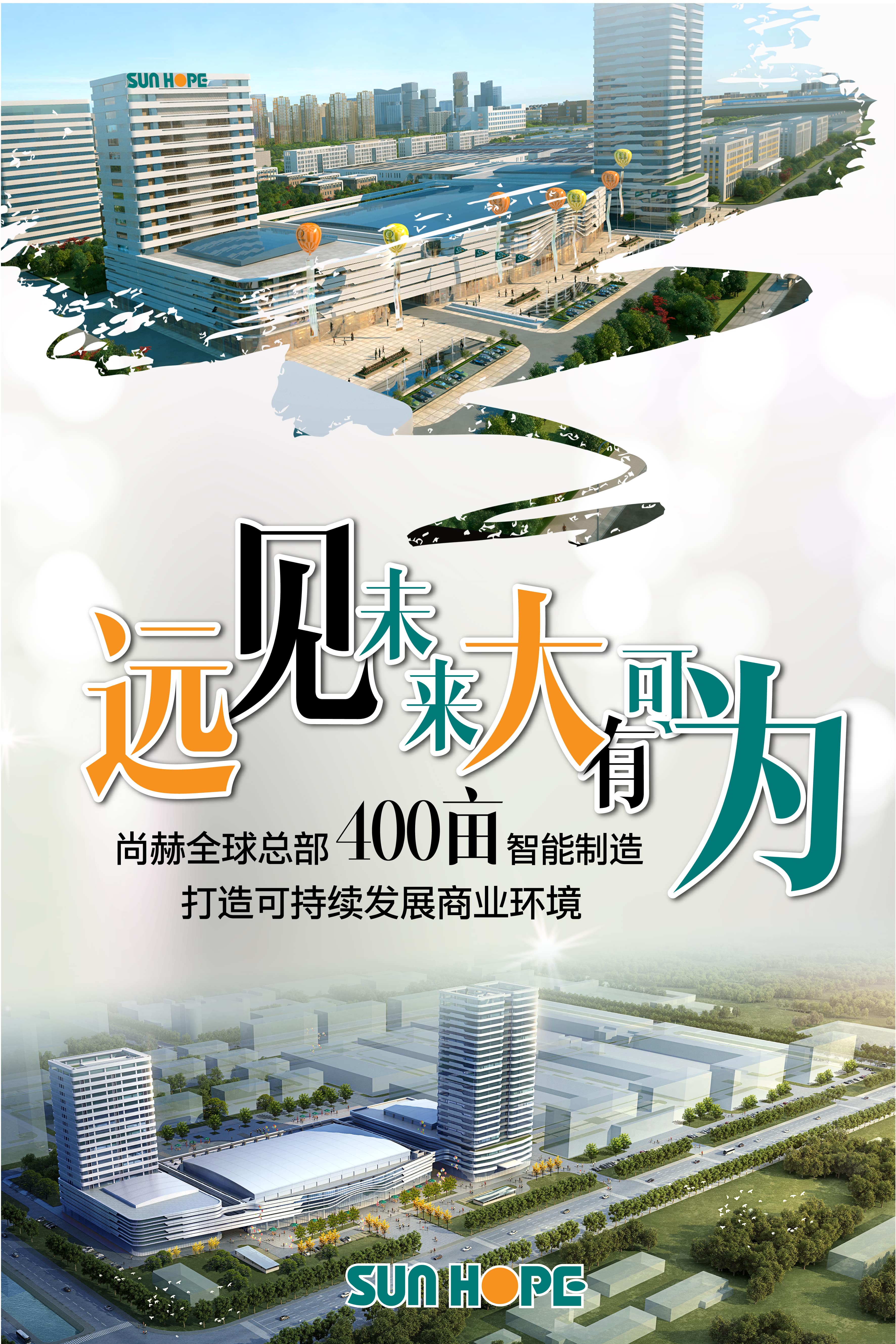 星空平台全球总部海报