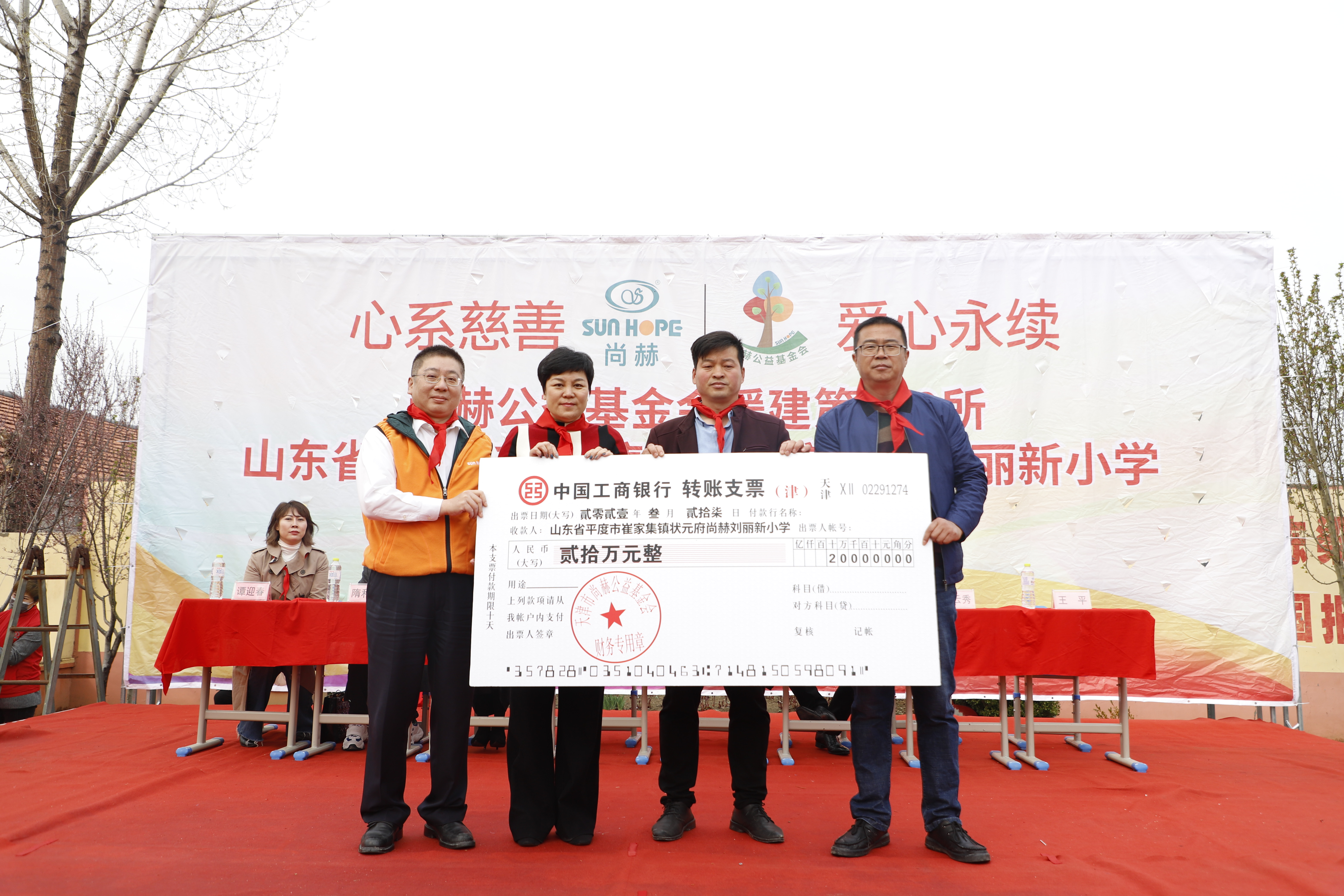 第209所 平度市崔家集镇状元府星空平台刘丽新小学 第209所 平度市崔家集镇状元府星空平台刘丽新小学
