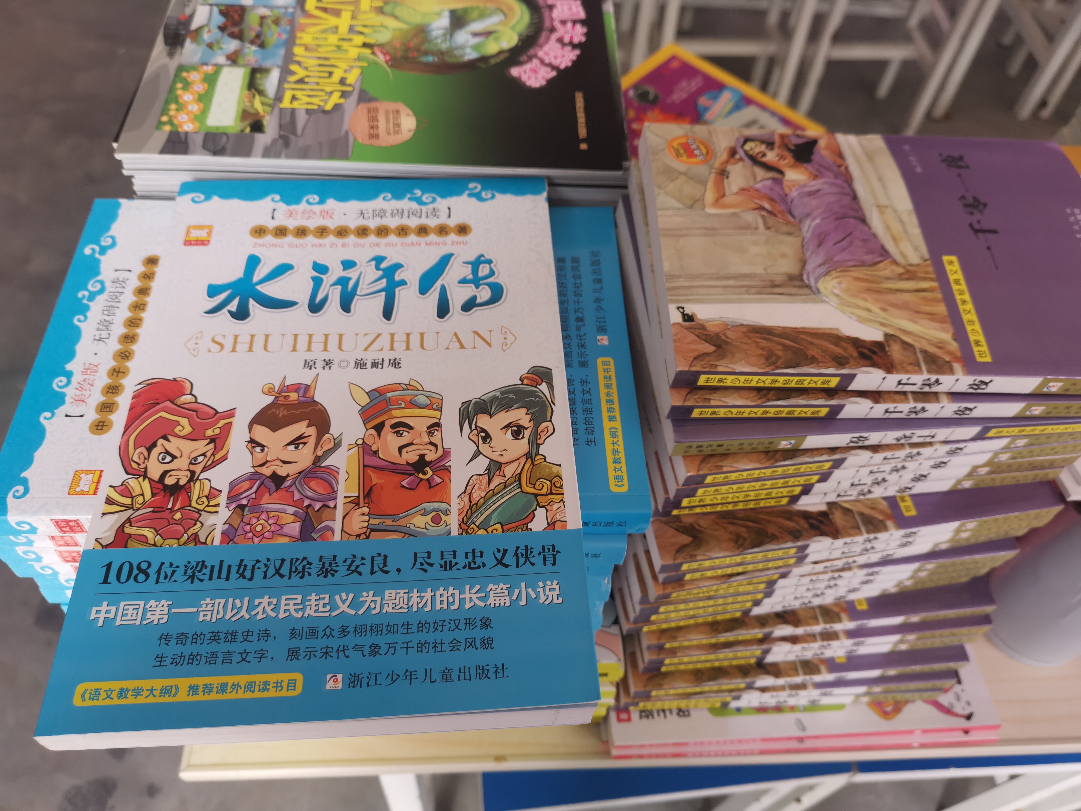 第209所 平度市崔家集镇状元府星空平台刘丽新小学 第209所 平度市崔家集镇状元府星空平台刘丽新小学