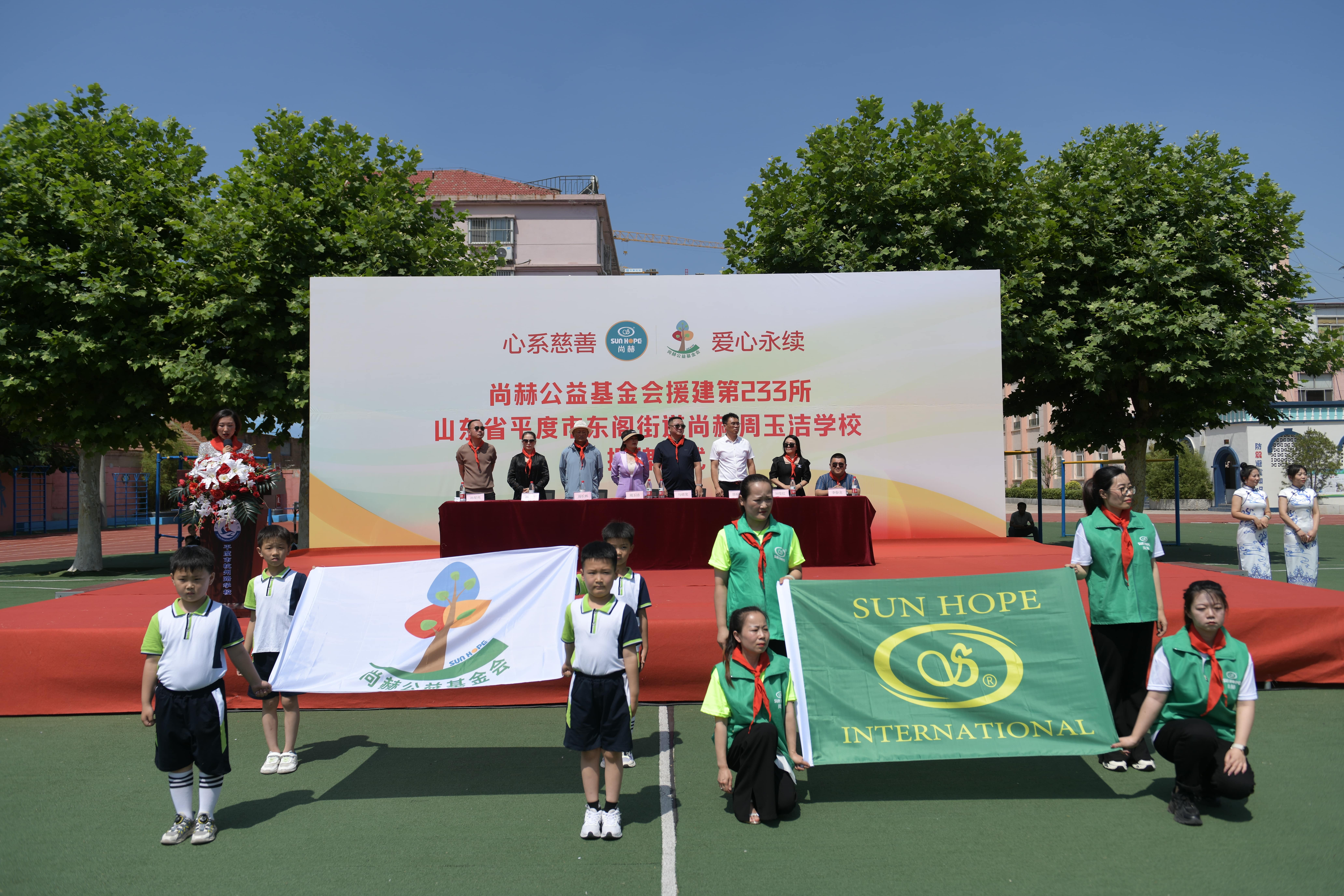 第233所 山东省平度市东阁街道星空平台周玉洁小学 第233所 山东省平度市东阁街道星空平台周玉洁小学