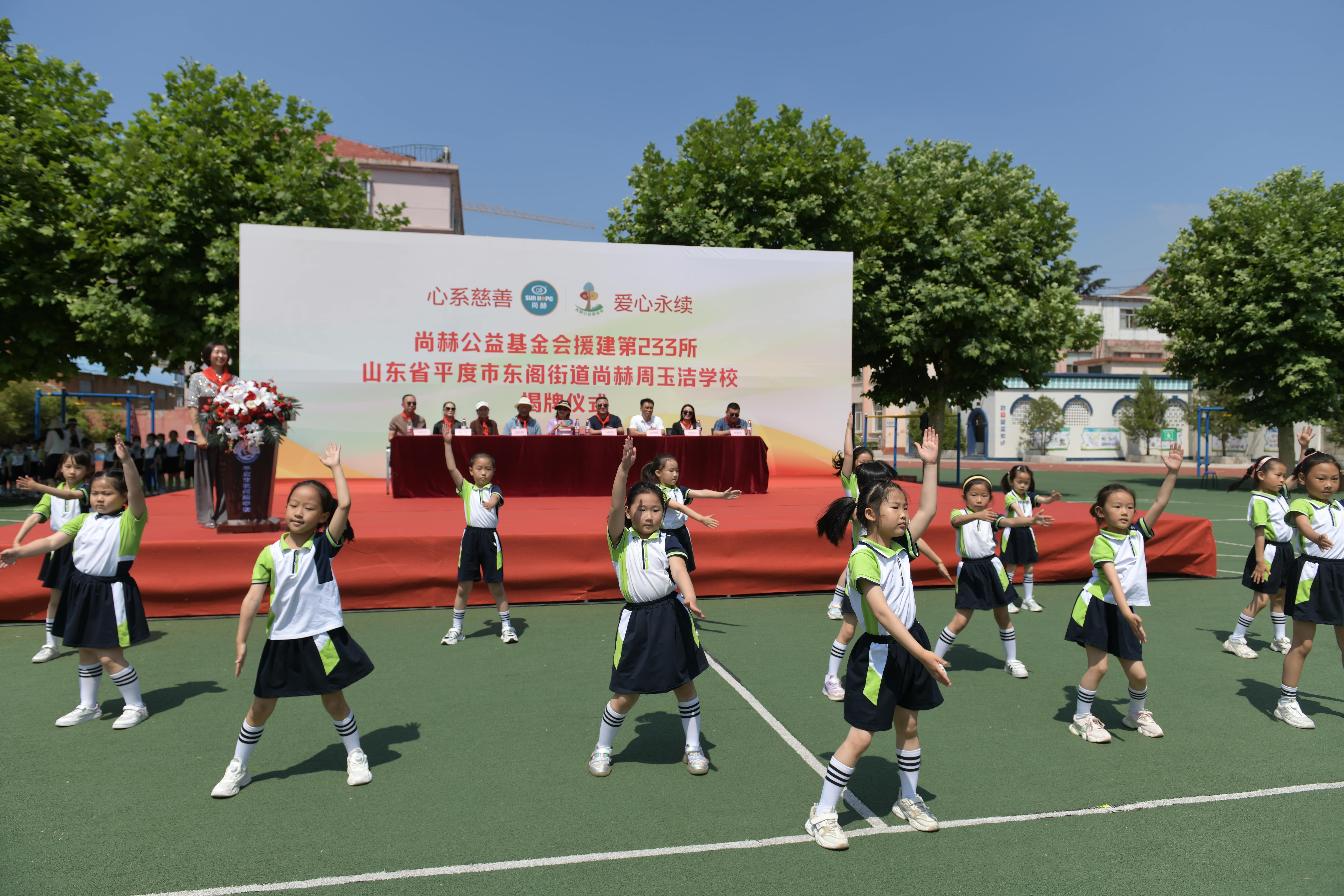 第233所 山东省平度市东阁街道星空平台周玉洁小学 第233所 山东省平度市东阁街道星空平台周玉洁小学