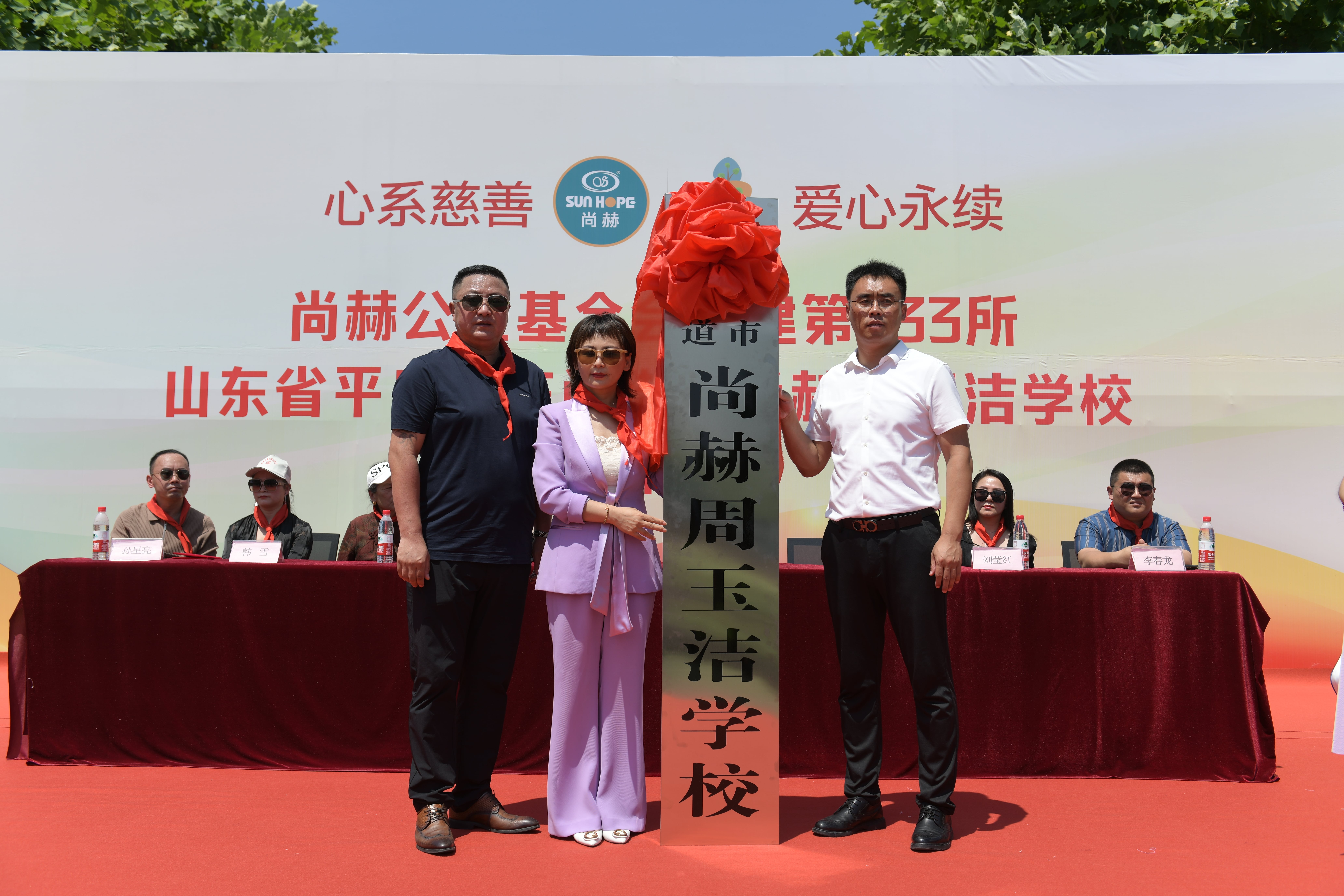 第233所 山东省平度市东阁街道星空平台周玉洁小学 第233所 山东省平度市东阁街道星空平台周玉洁小学