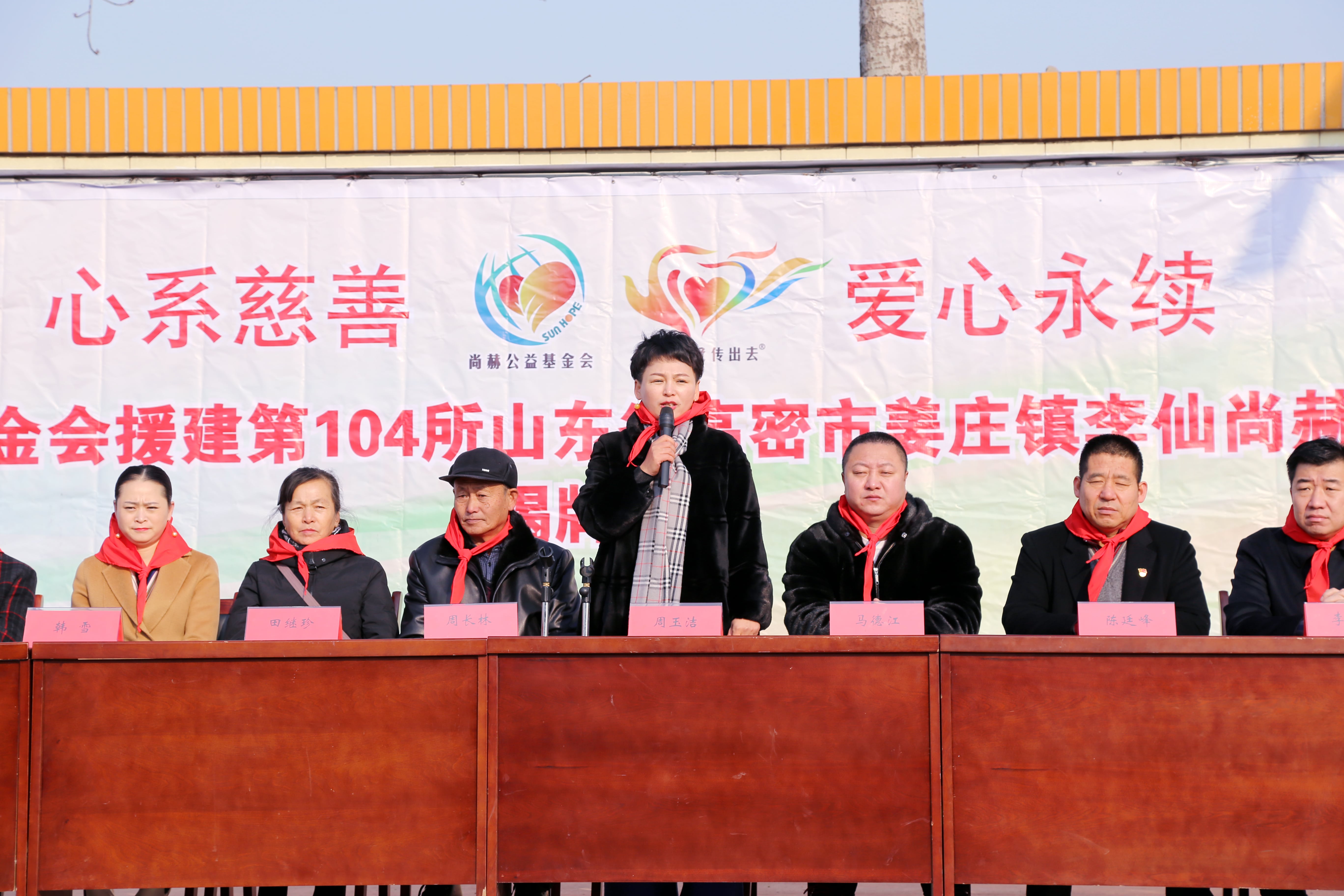 第104所 高密市姜庄镇李仙星空平台周玉洁小学