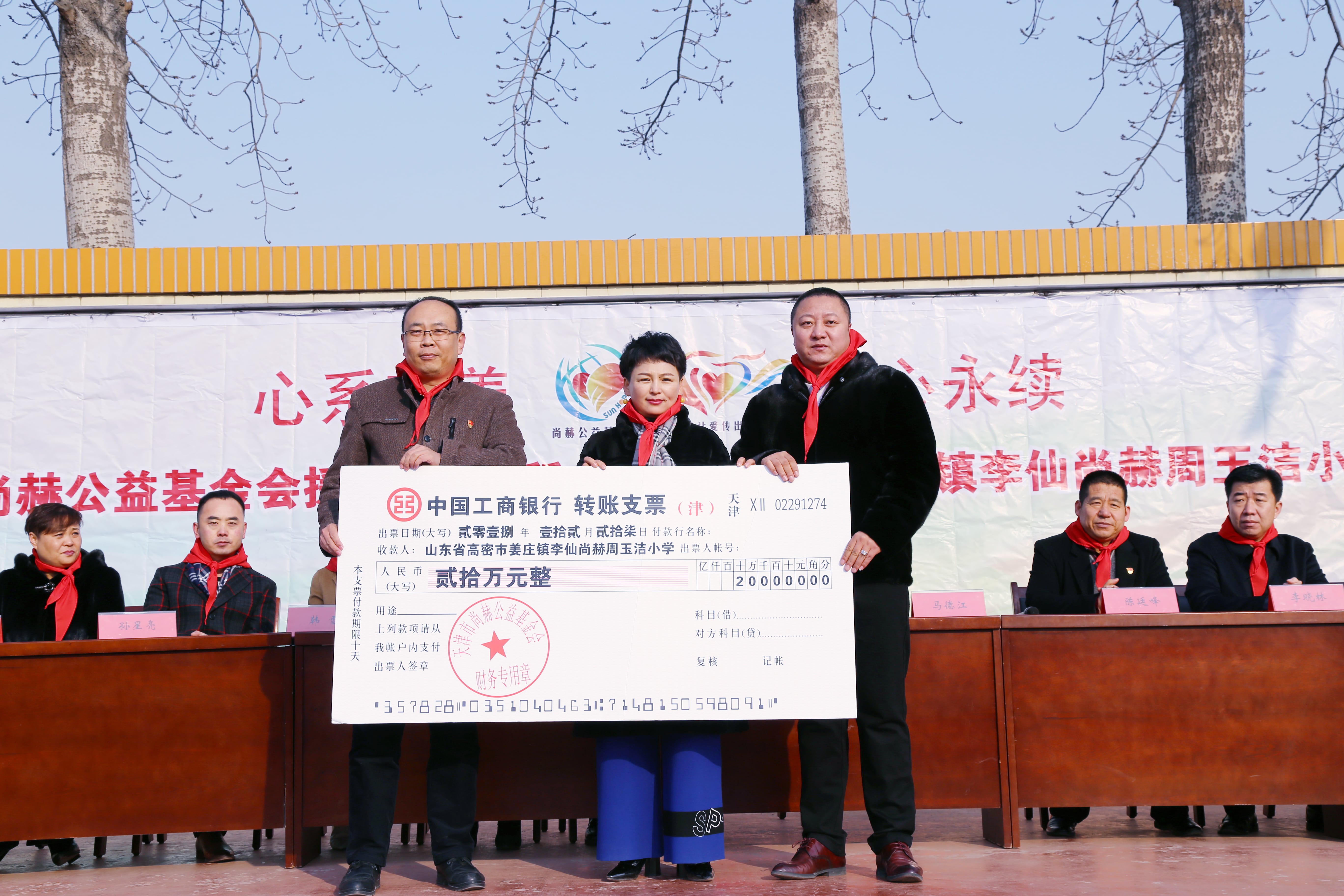 第104所 高密市姜庄镇李仙星空平台周玉洁小学