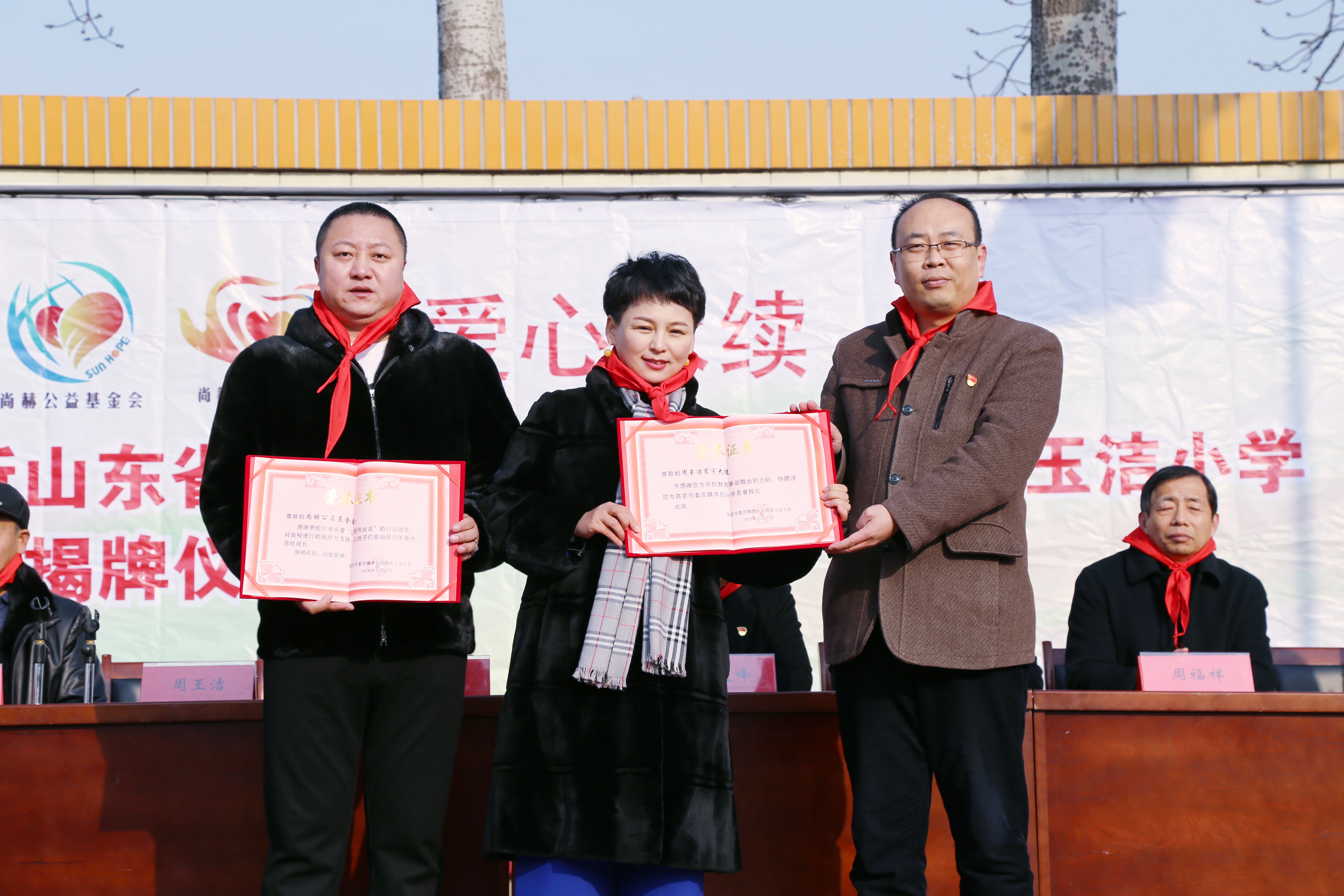 第104所 高密市姜庄镇李仙星空平台周玉洁小学