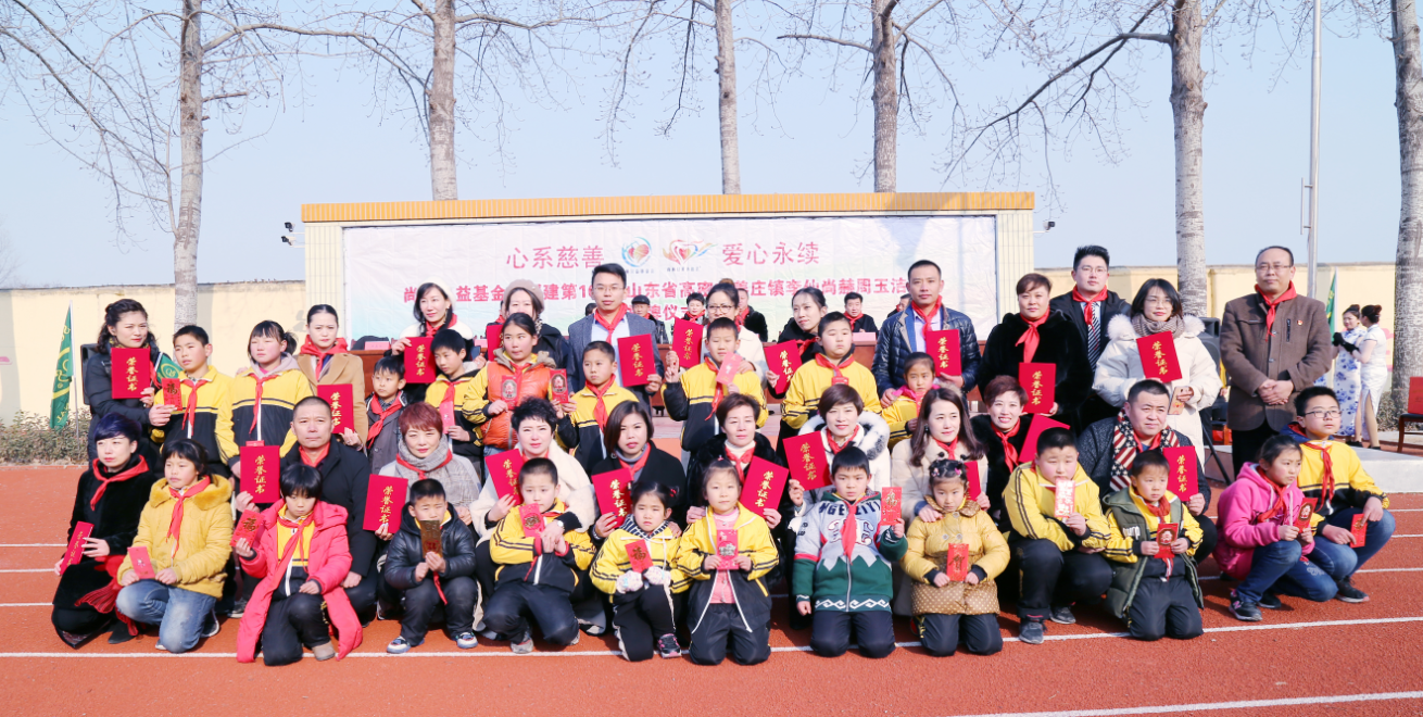 第104所 高密市姜庄镇李仙星空平台周玉洁小学