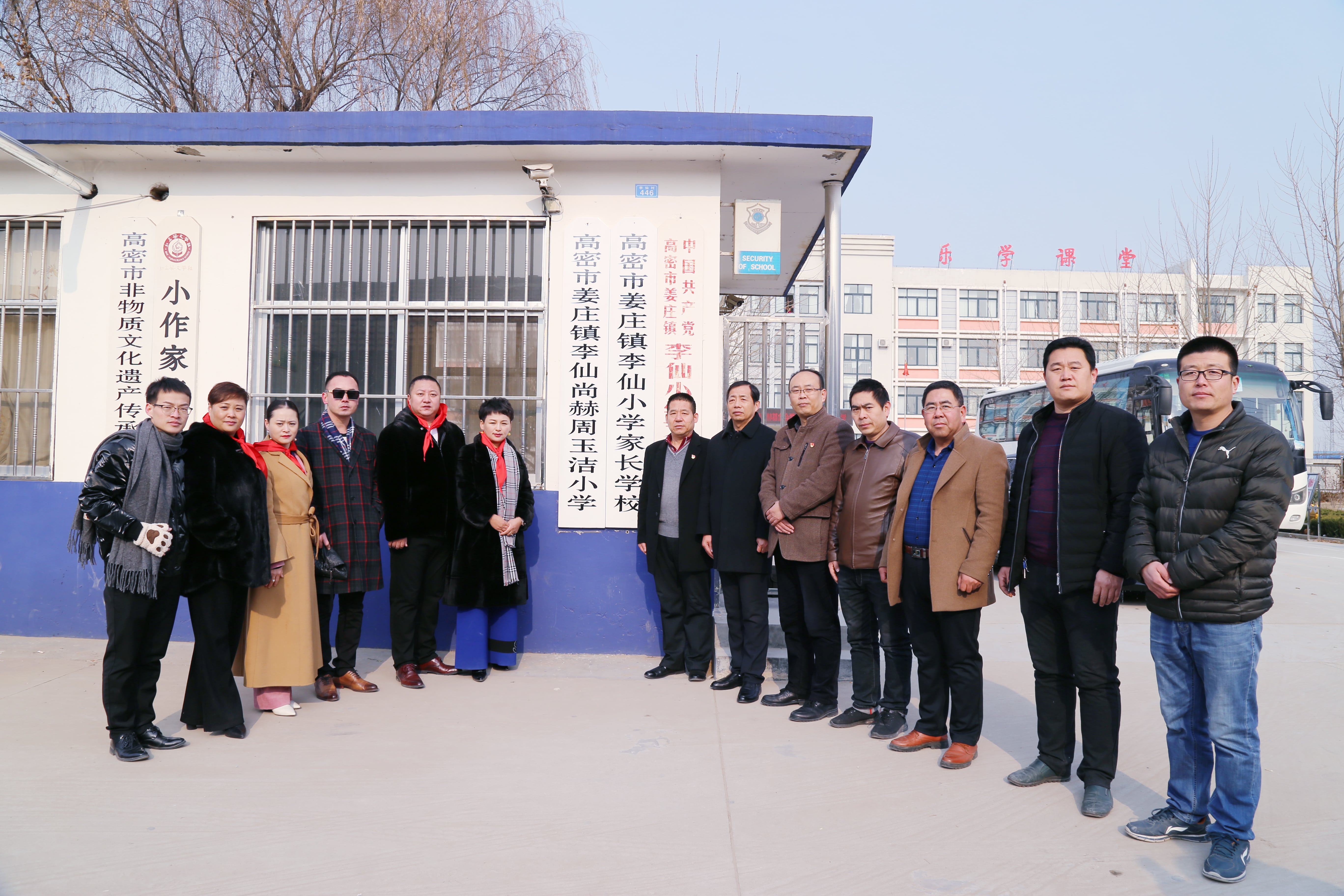 第104所 高密市姜庄镇李仙星空平台周玉洁小学