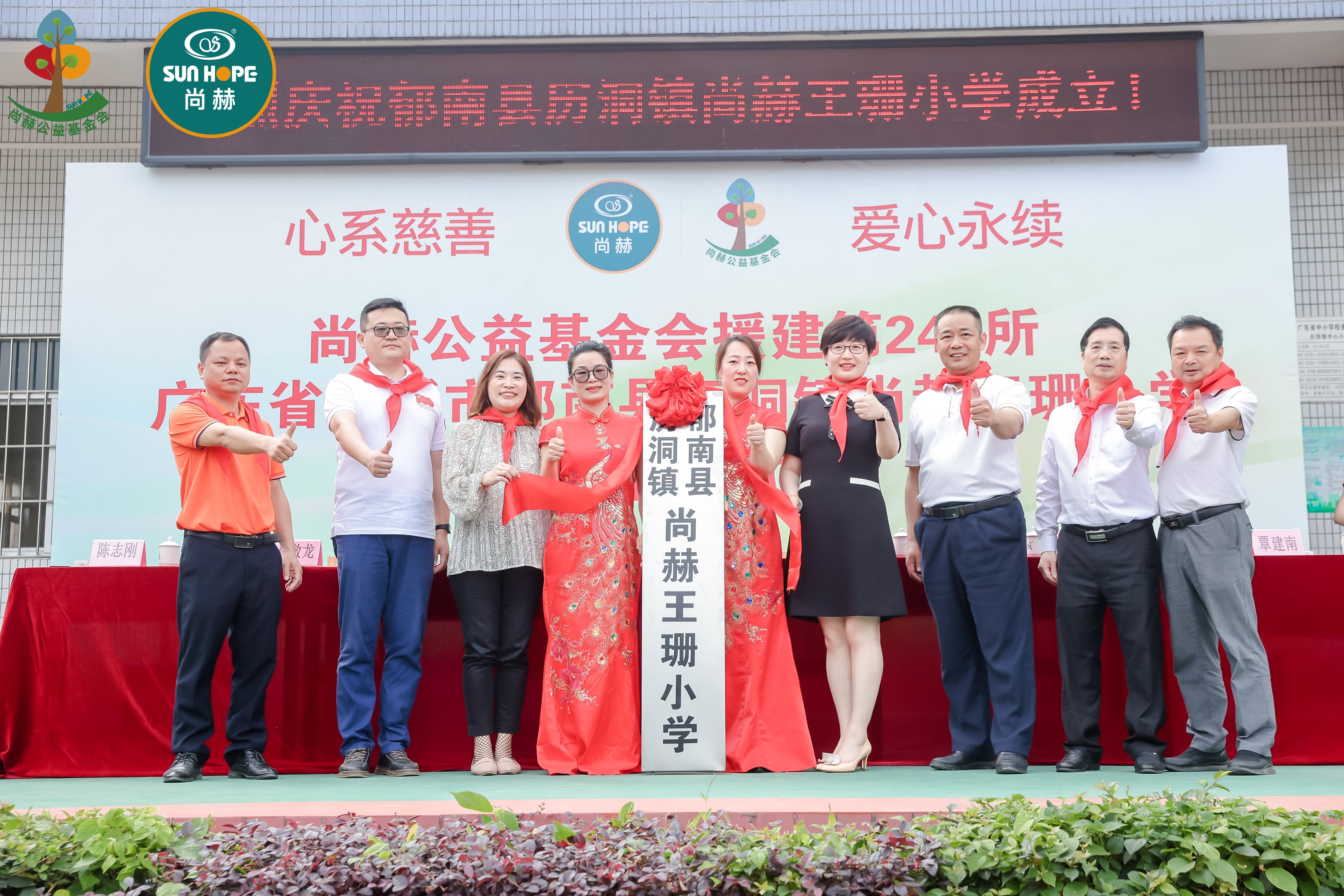 第247所 广东省云浮市郁南县历洞镇星空平台王珊小学 第247所 广东省云浮市郁南县历洞镇星空平台王珊小学