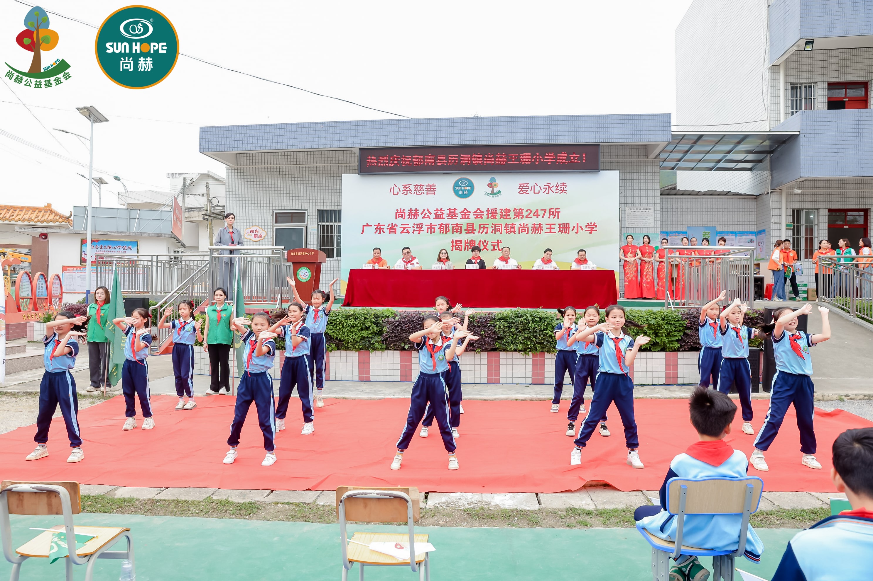 第247所 广东省云浮市郁南县历洞镇星空平台王珊小学 第247所 广东省云浮市郁南县历洞镇星空平台王珊小学