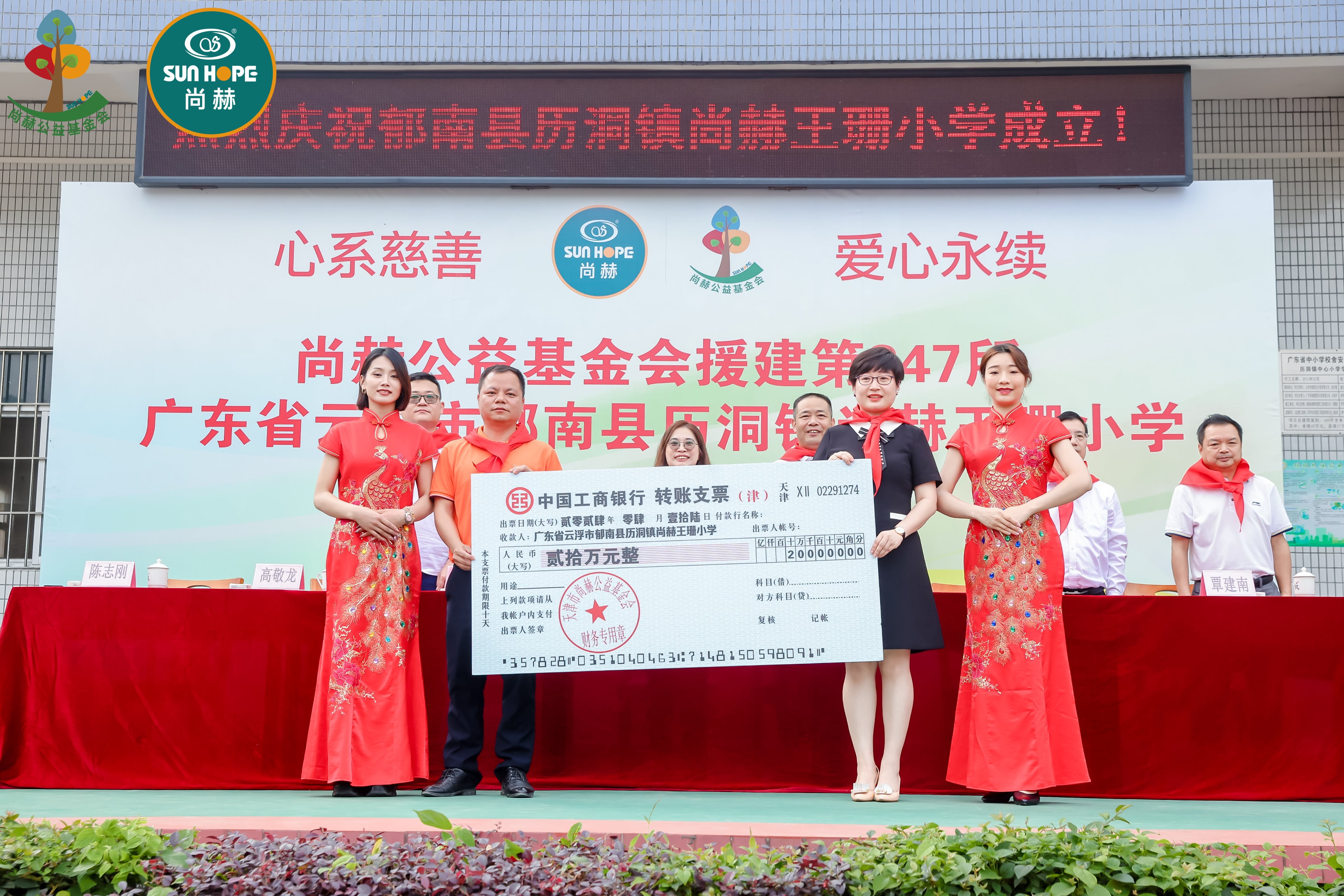 第247所 广东省云浮市郁南县历洞镇星空平台王珊小学 第247所 广东省云浮市郁南县历洞镇星空平台王珊小学