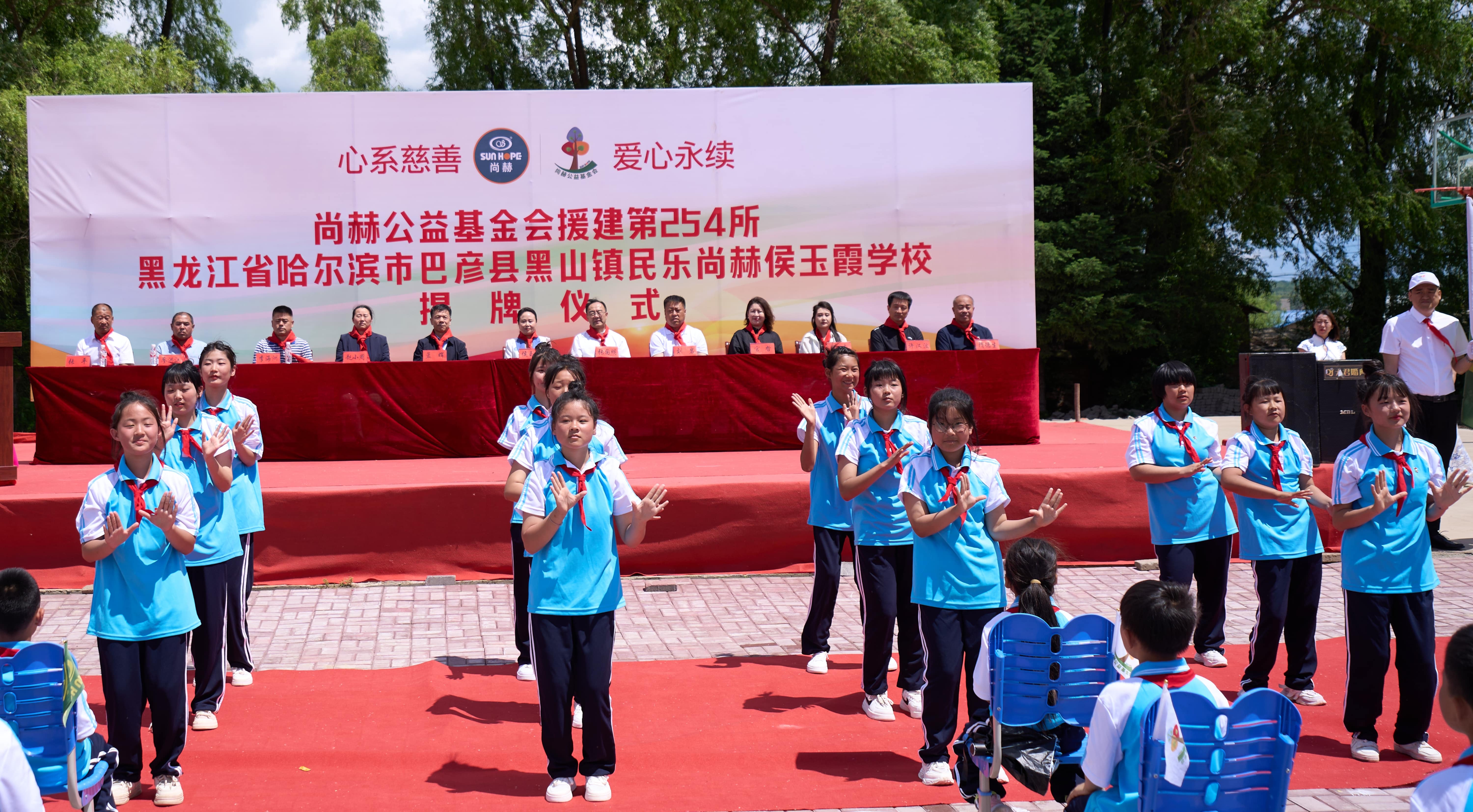 第254所 黑龙江巴彦县黑山镇民乐村星空平台侯玉霞学校 第254所 黑龙江巴彦县黑山镇民乐村星空平台侯玉霞学校