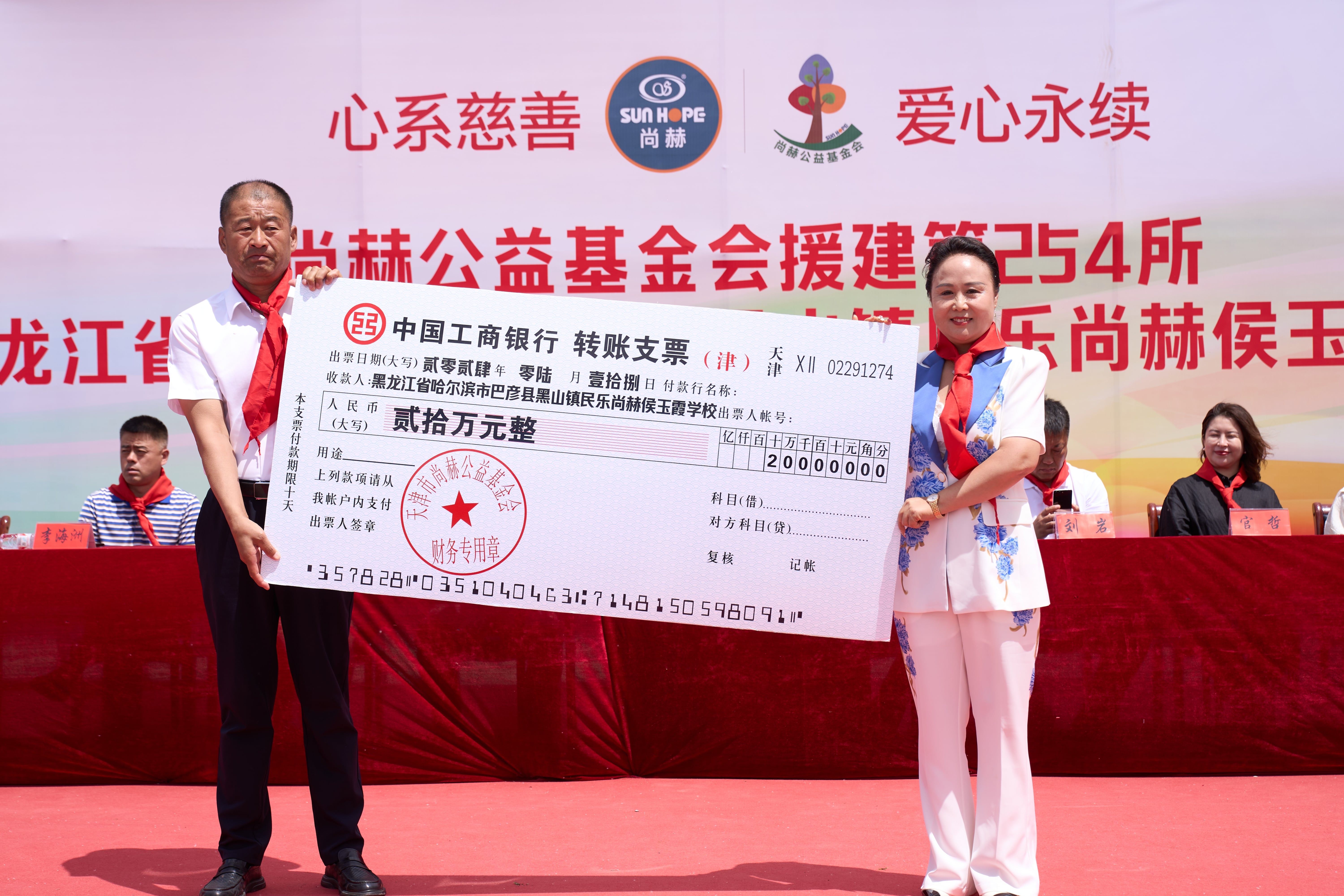 第254所 黑龙江巴彦县黑山镇民乐村星空平台侯玉霞学校 第254所 黑龙江巴彦县黑山镇民乐村星空平台侯玉霞学校