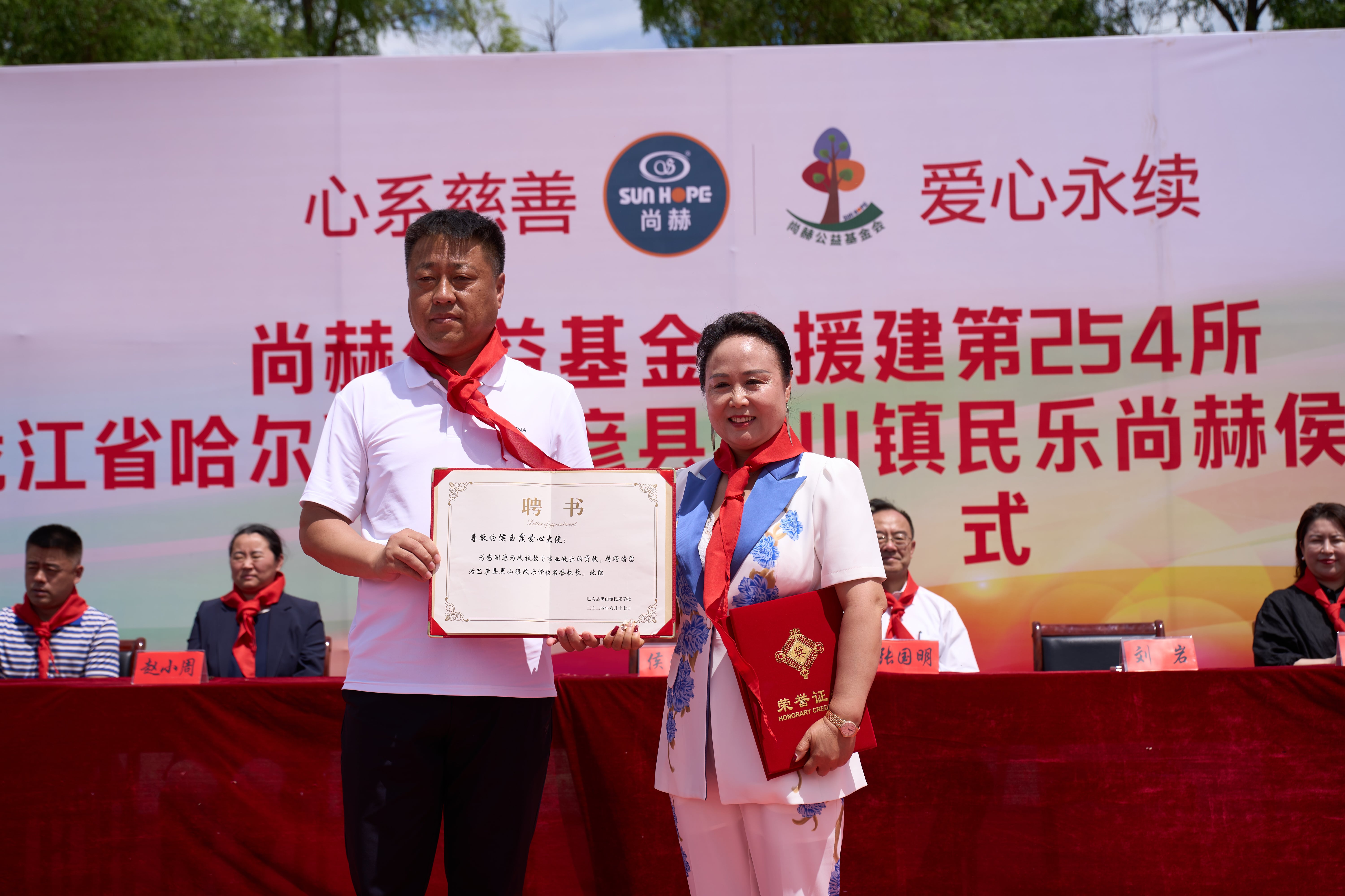 第254所 黑龙江巴彦县黑山镇民乐村星空平台侯玉霞学校 第254所 黑龙江巴彦县黑山镇民乐村星空平台侯玉霞学校