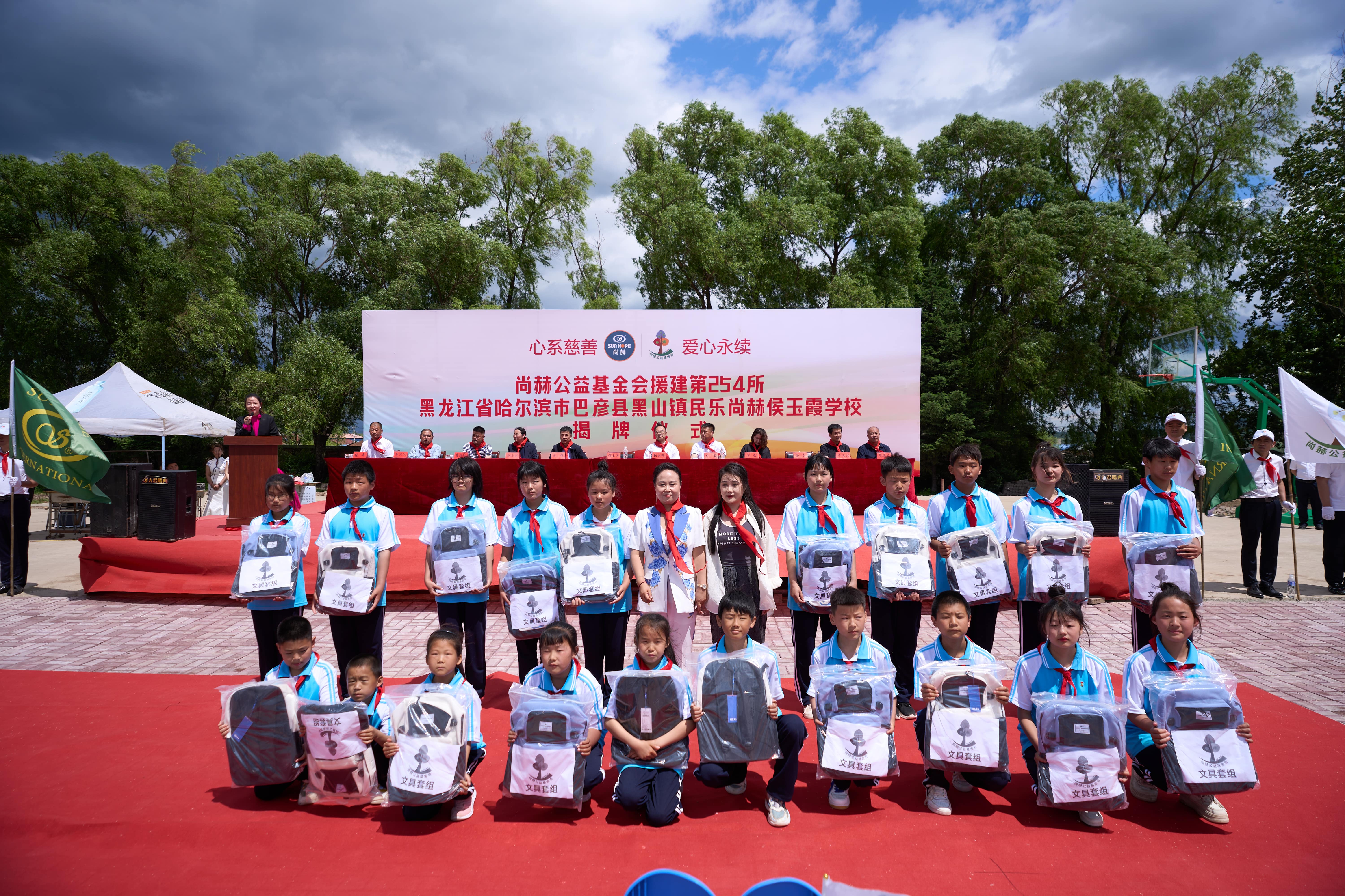 第254所 黑龙江巴彦县黑山镇民乐村星空平台侯玉霞学校 第254所 黑龙江巴彦县黑山镇民乐村星空平台侯玉霞学校