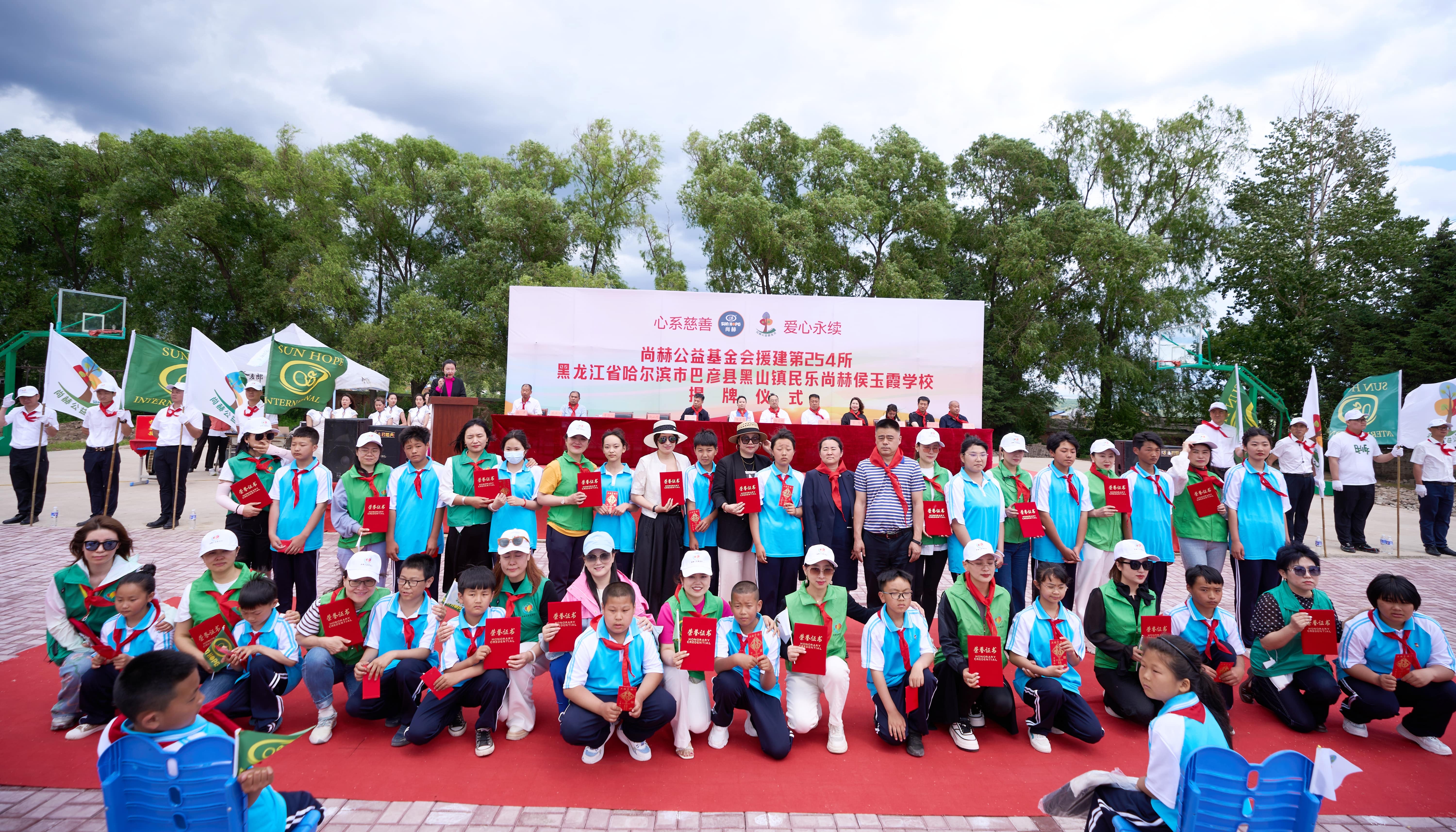 第254所 黑龙江巴彦县黑山镇民乐村星空平台侯玉霞学校 第254所 黑龙江巴彦县黑山镇民乐村星空平台侯玉霞学校