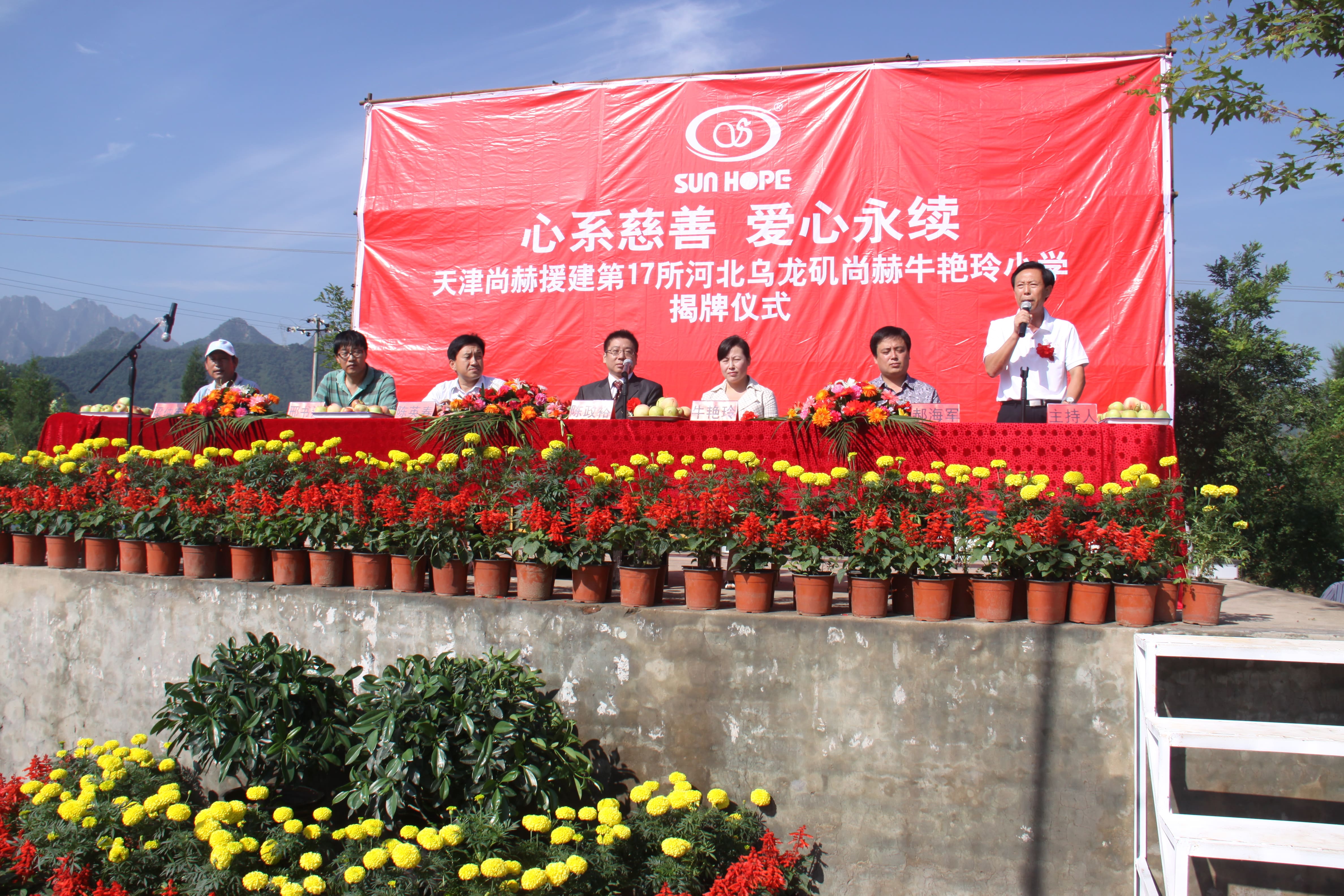第17所 承德市乌龙矶星空平台牛艳玲小学 第17所 承德市乌龙矶星空平台牛艳玲小学