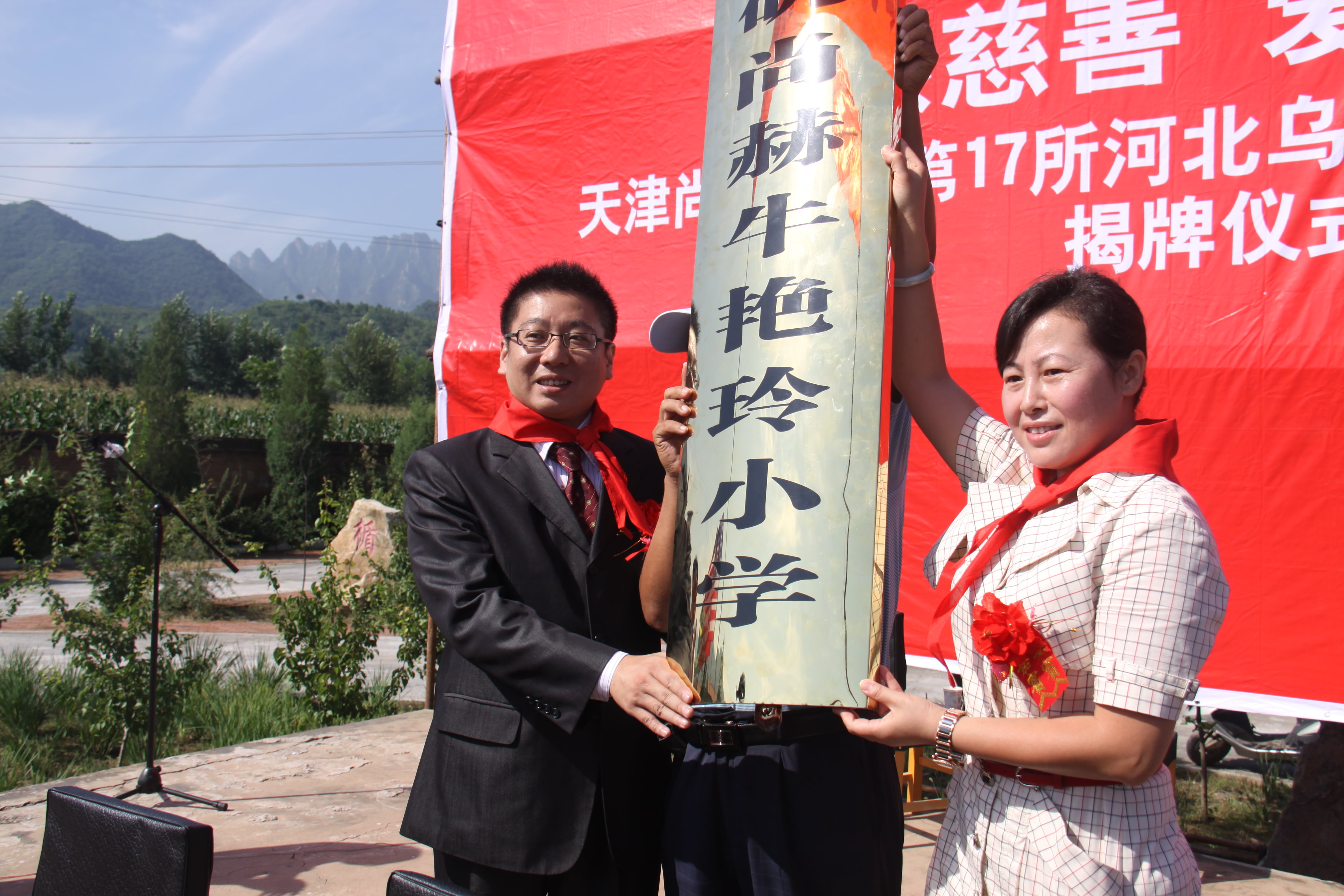 第17所 承德市乌龙矶星空平台牛艳玲小学 第17所 承德市乌龙矶星空平台牛艳玲小学