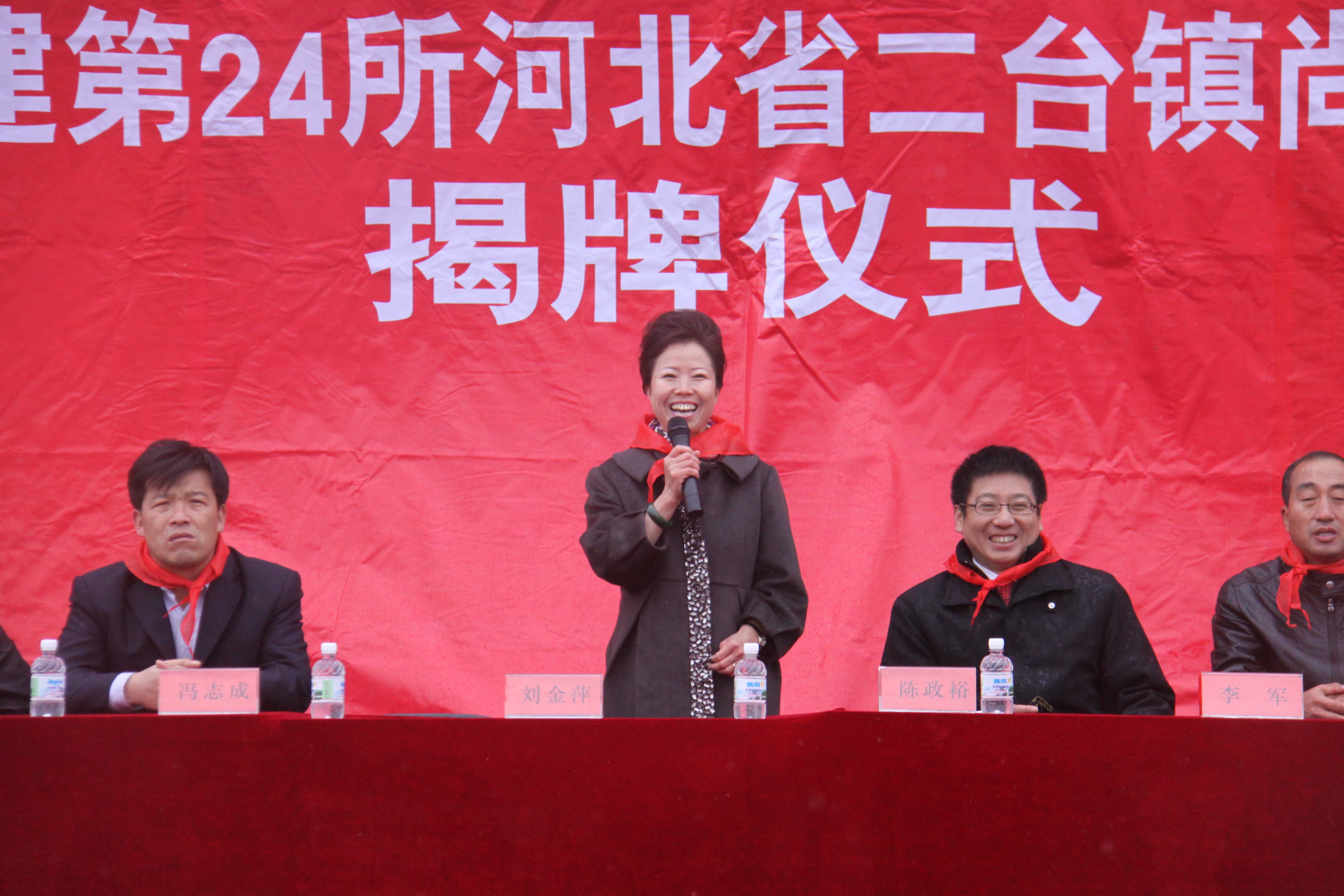 第24所 张家口市二台镇星空平台刘金萍小学 第24所 张家口市二台镇星空平台刘金萍小学