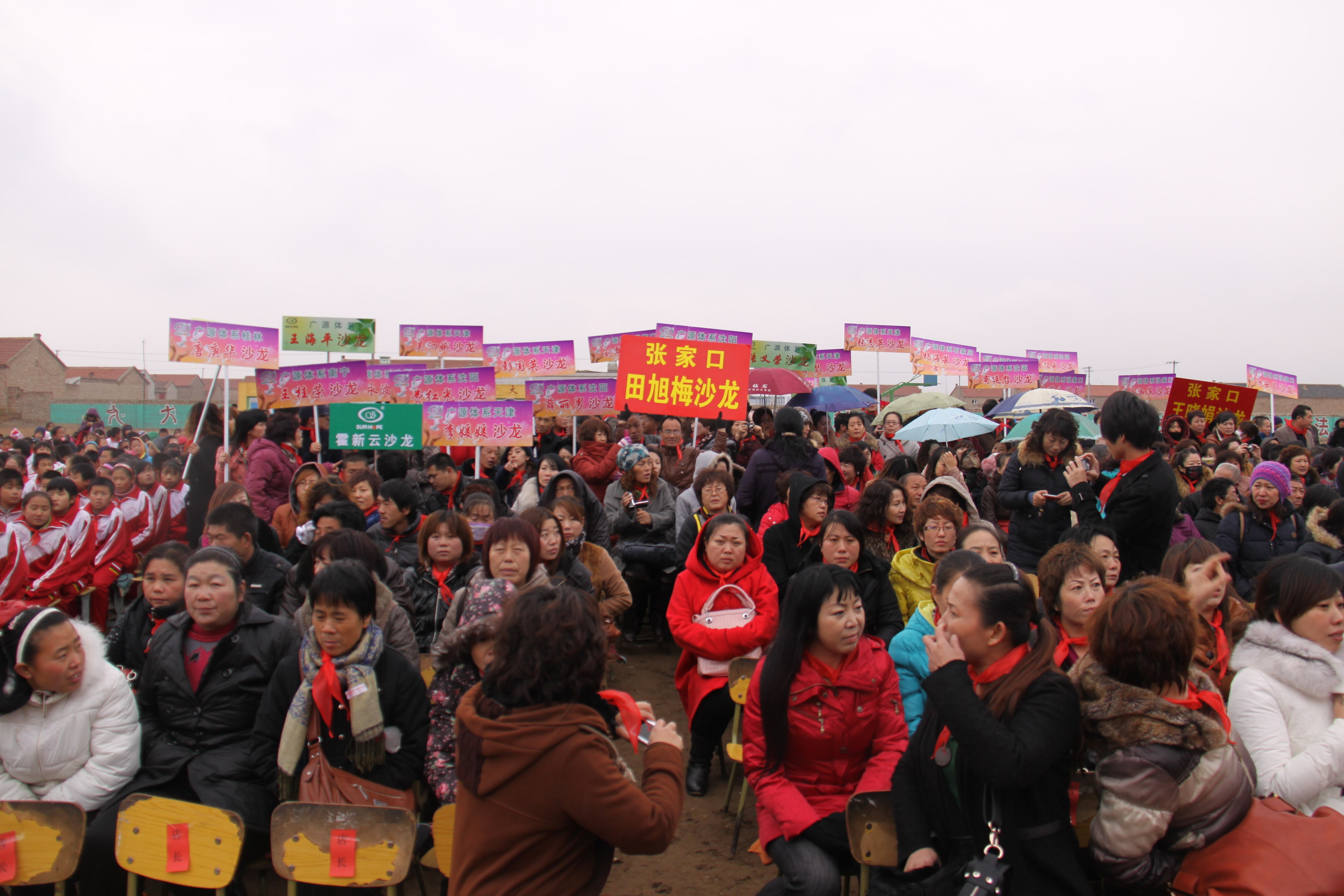 第24所 张家口市二台镇星空平台刘金萍小学 第24所 张家口市二台镇星空平台刘金萍小学