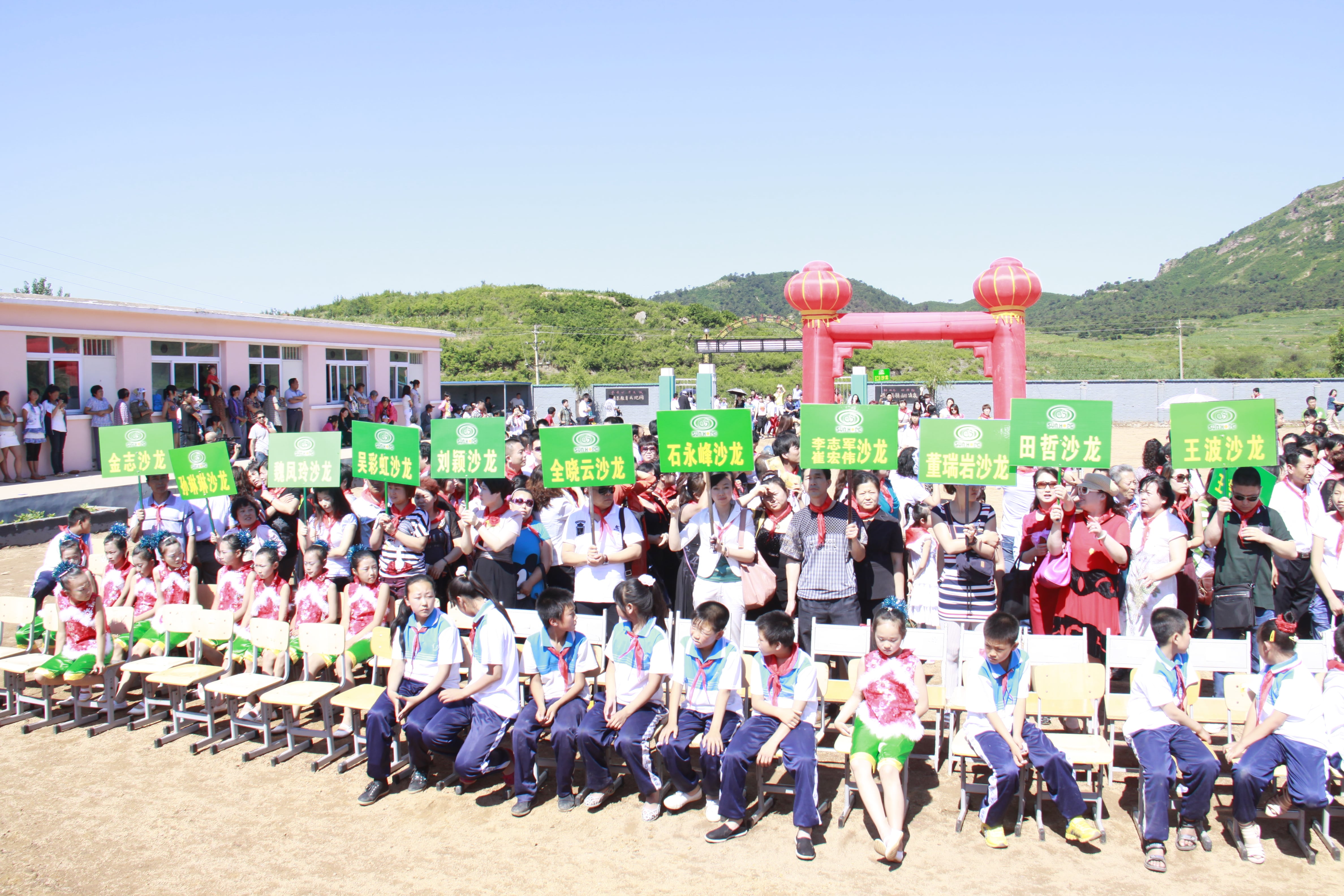 第26所 葫芦岛市永安堡乡星空平台张越小学 第26所 葫芦岛市永安堡乡星空平台张越小学