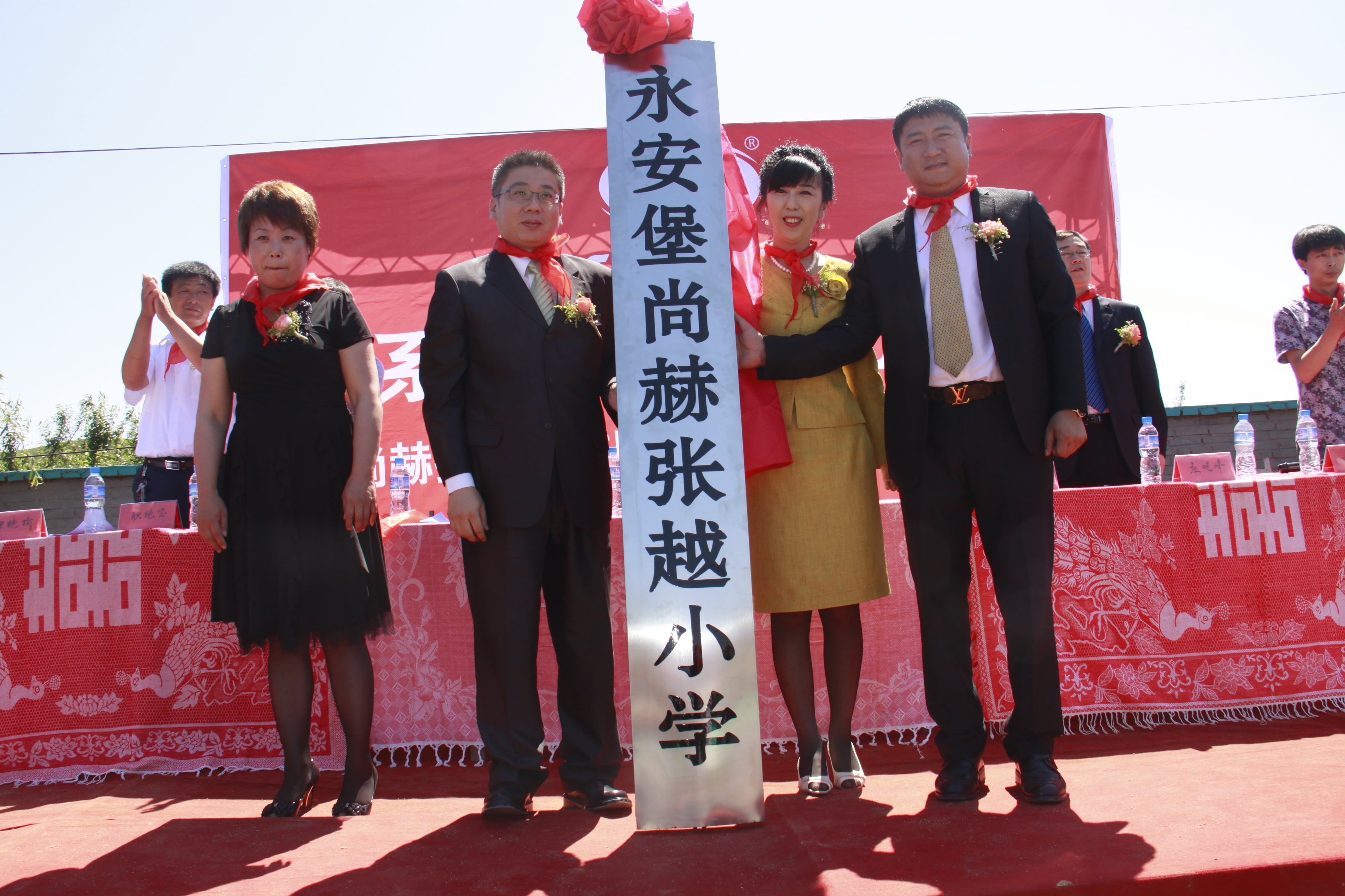 第26所 葫芦岛市永安堡乡星空平台张越小学 第26所 葫芦岛市永安堡乡星空平台张越小学