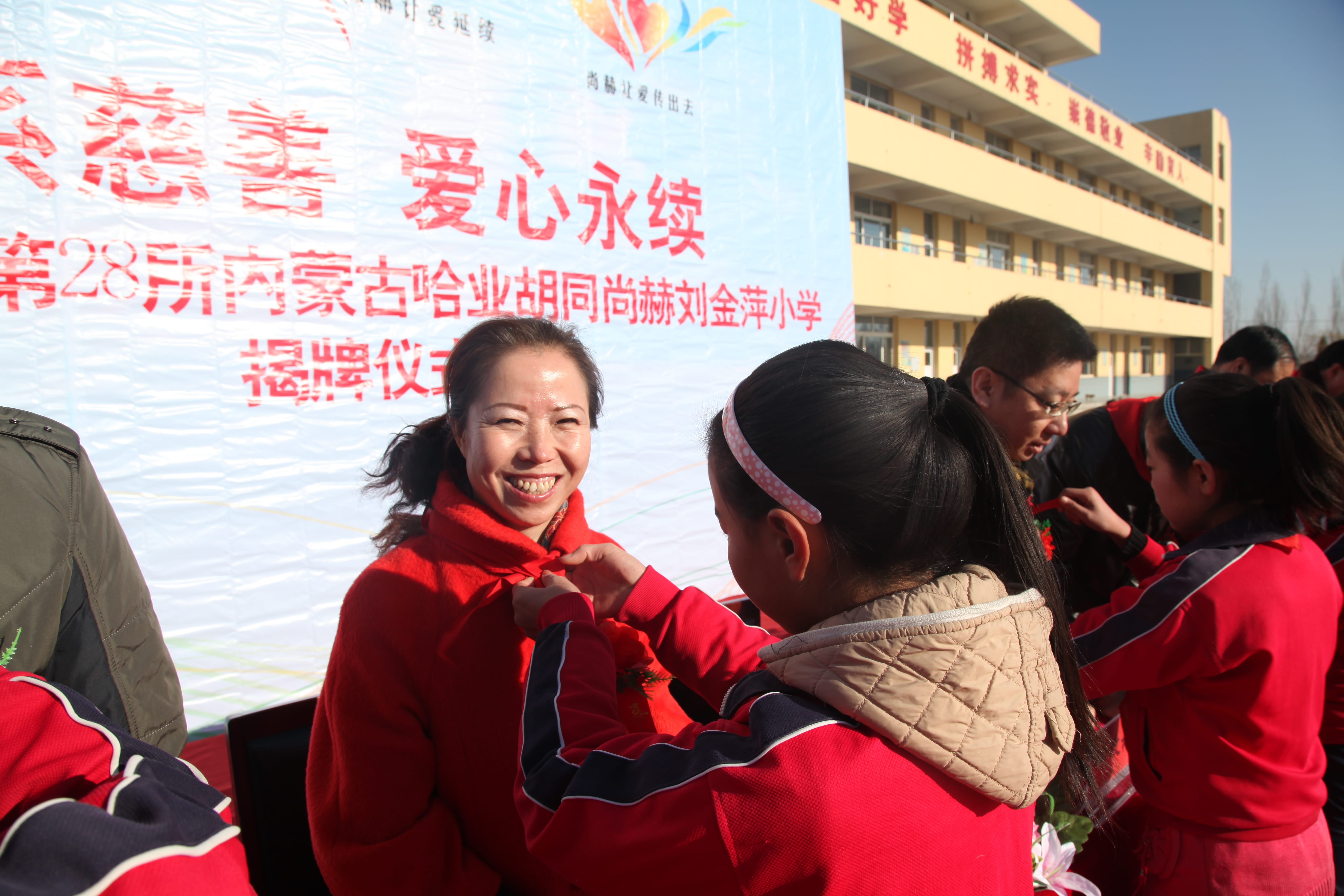 第28所 包头市哈业胡同星空平台刘金萍小学 第28所 包头市哈业胡同星空平台刘金萍小学