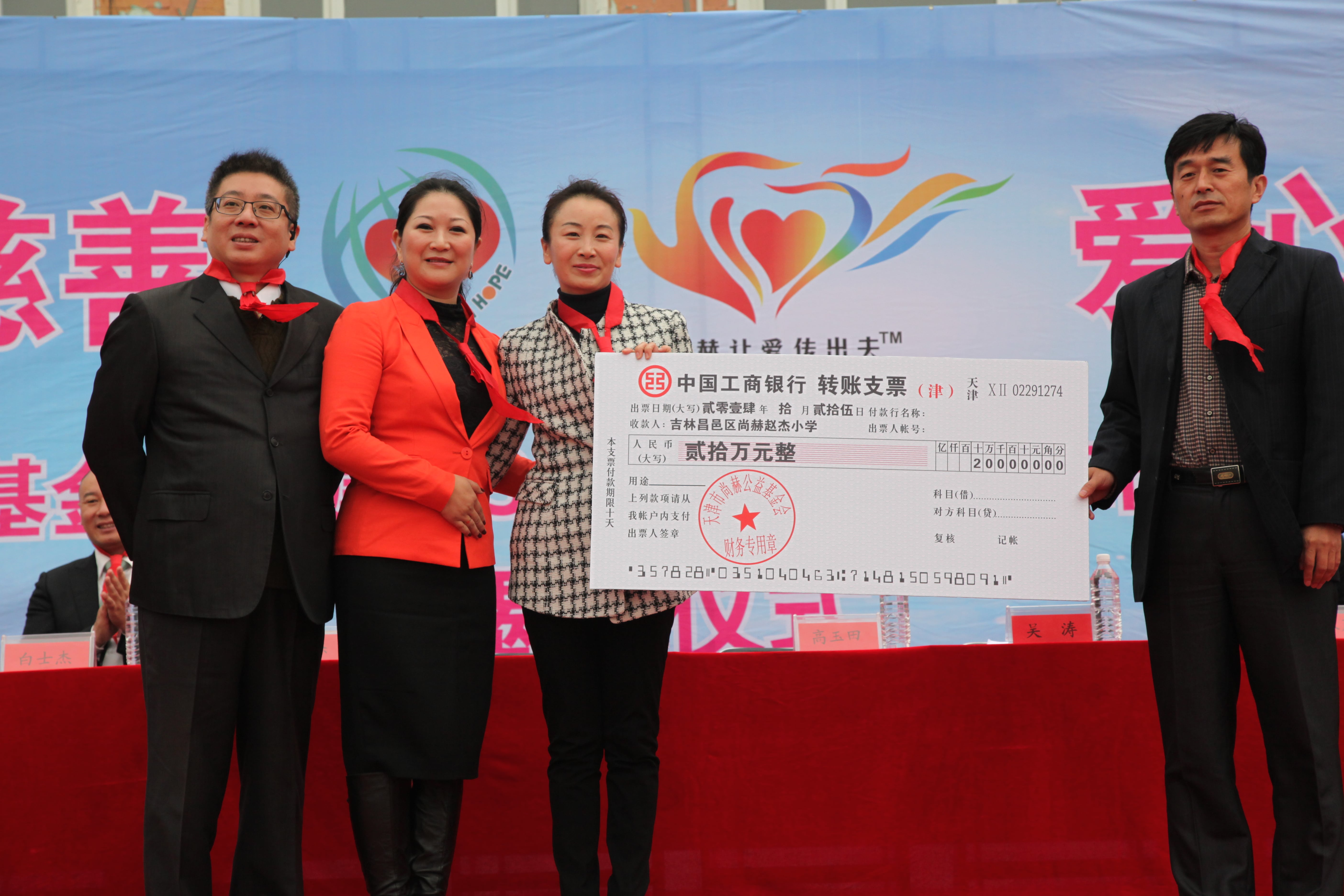 第30所 吉林市昌邑区星空平台赵杰小学 第30所 吉林市昌邑区星空平台赵杰小学