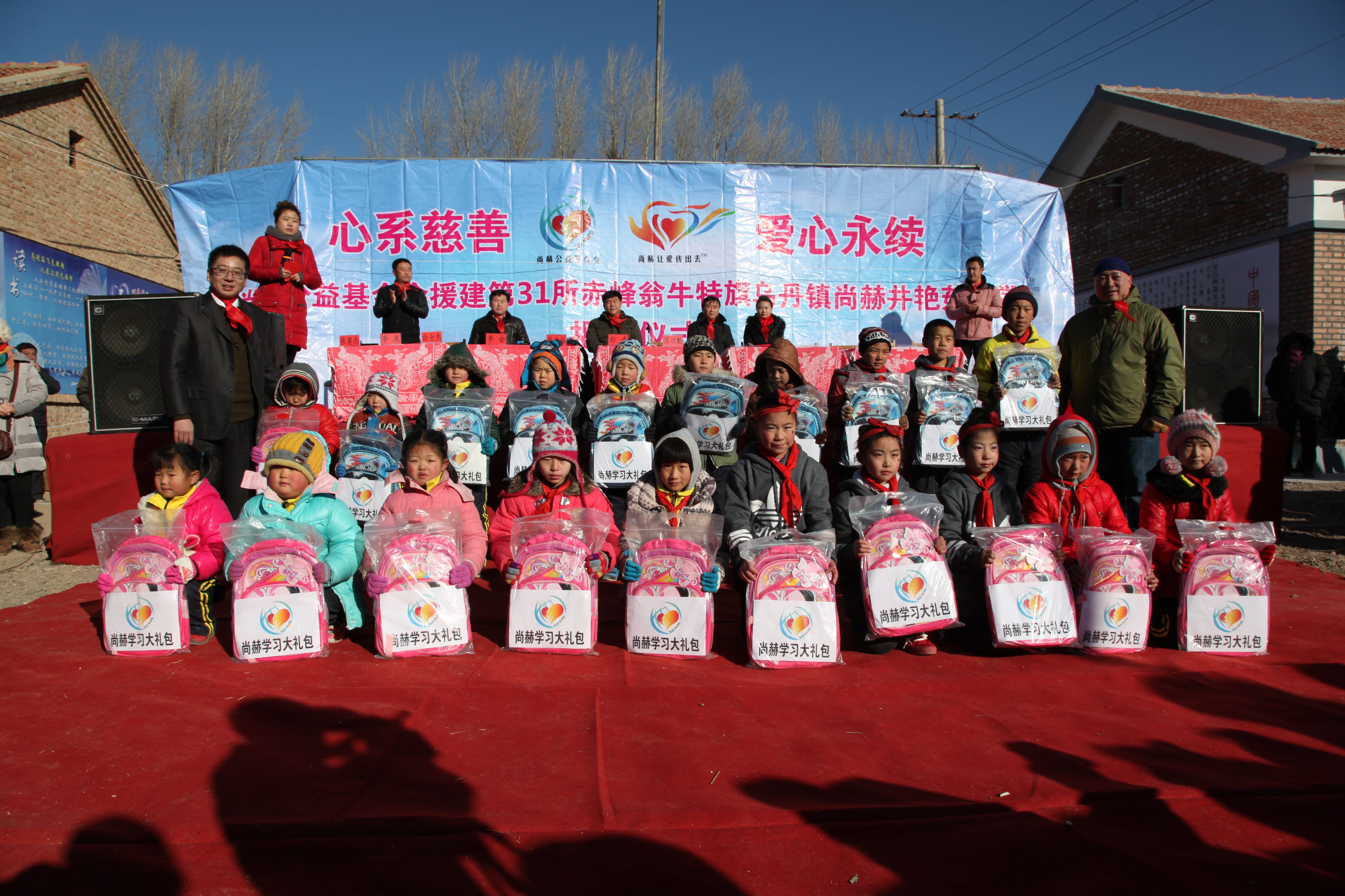 第31所 赤峰市翁牛特旗乌丹镇星空平台井艳茹小学 第31所 赤峰市翁牛特旗乌丹镇星空平台井艳茹小学